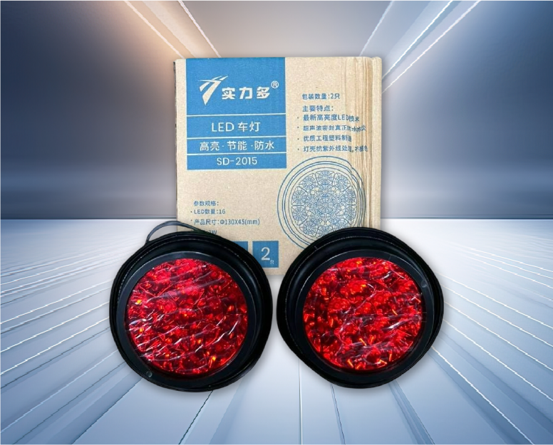 Tail Lamp ( Round)