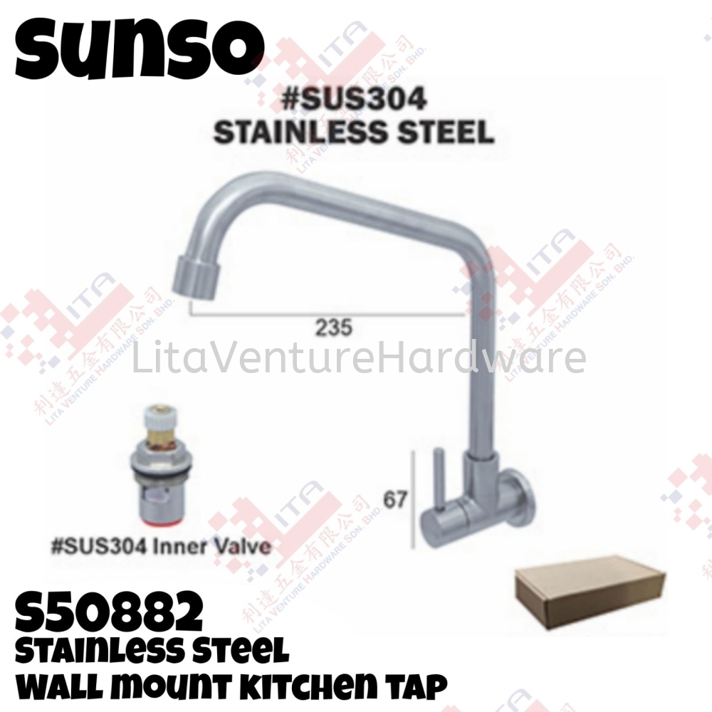 SUNSO BRAND STAINLESS STEEL WALL MOUNT KITCHEN TAP - S50882