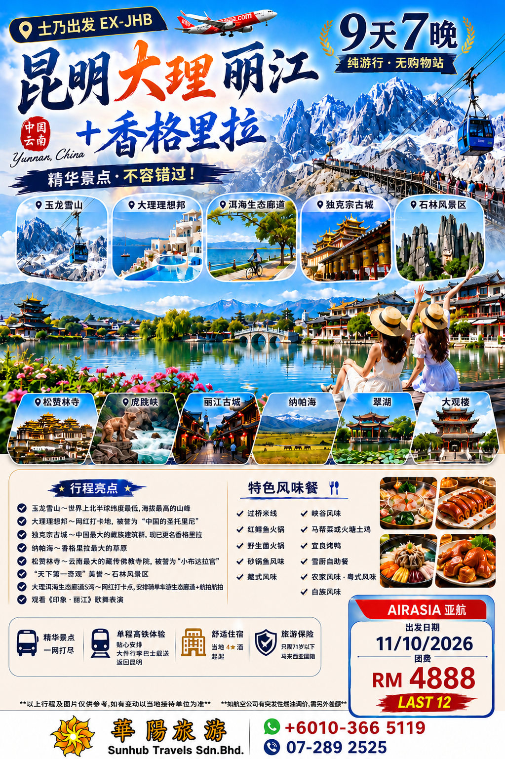 9D7N Kunming / Dali / Lijang + Shangri-La