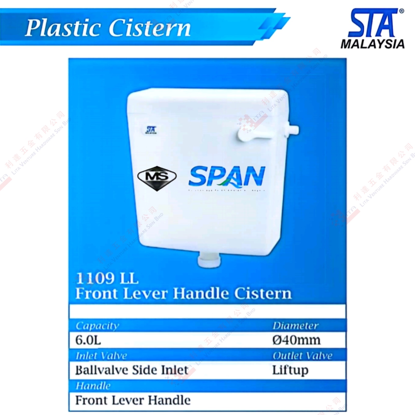 STA BRAND FRONT LEVEL HANDLE CISTERN - 1109LL
