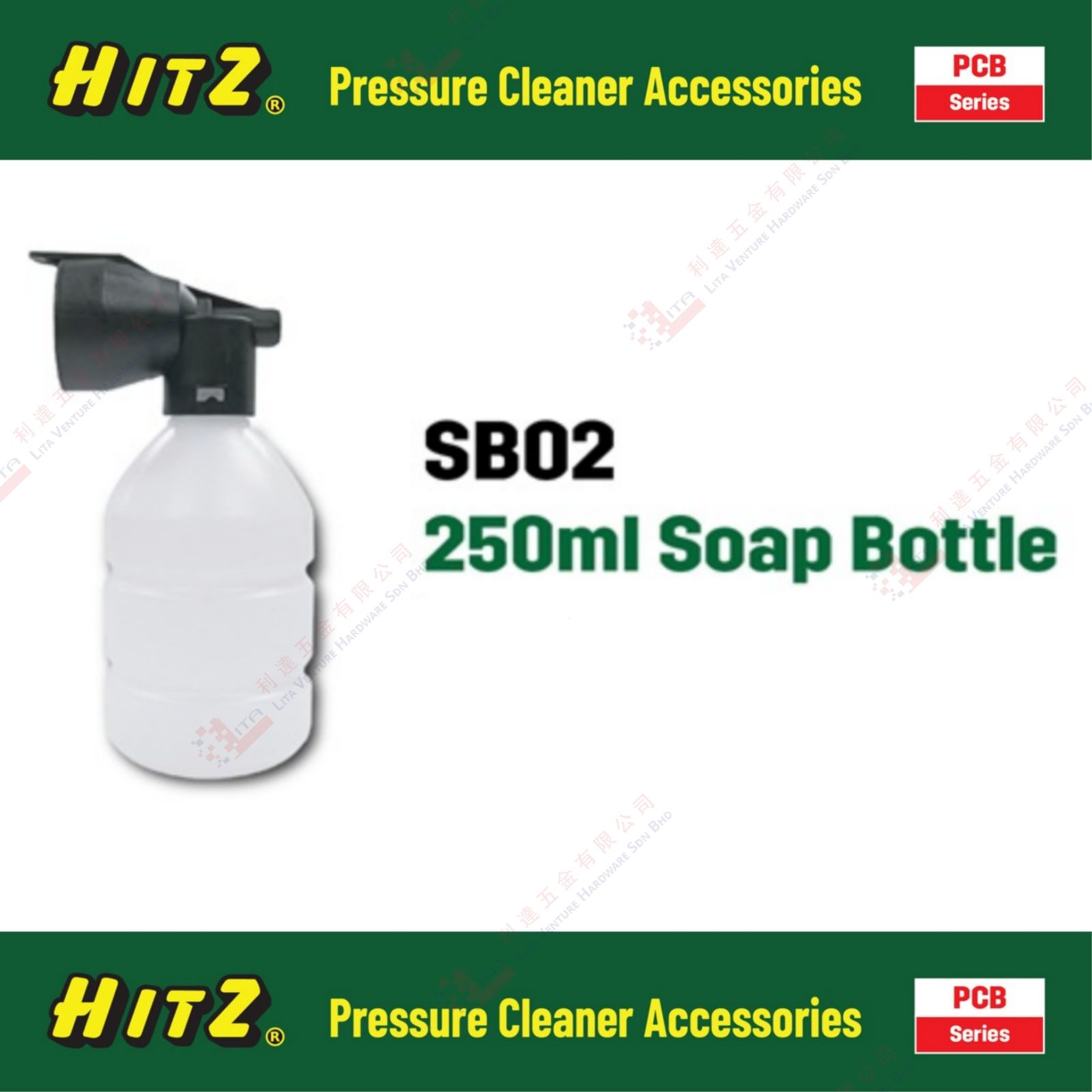 HITZ BRAND 250ML SOAP BOTTLE - SB02
