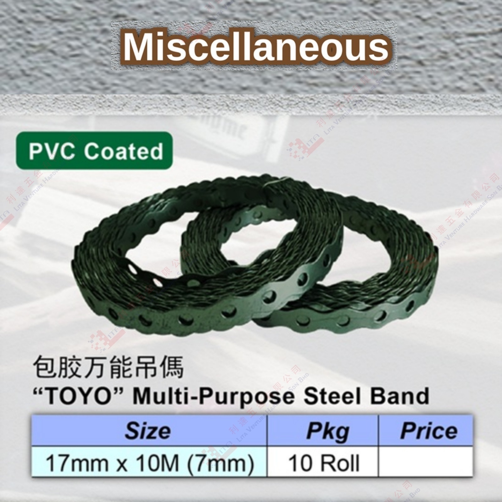 TOYO BRAND MULTI PURPOSE STEEL BAND