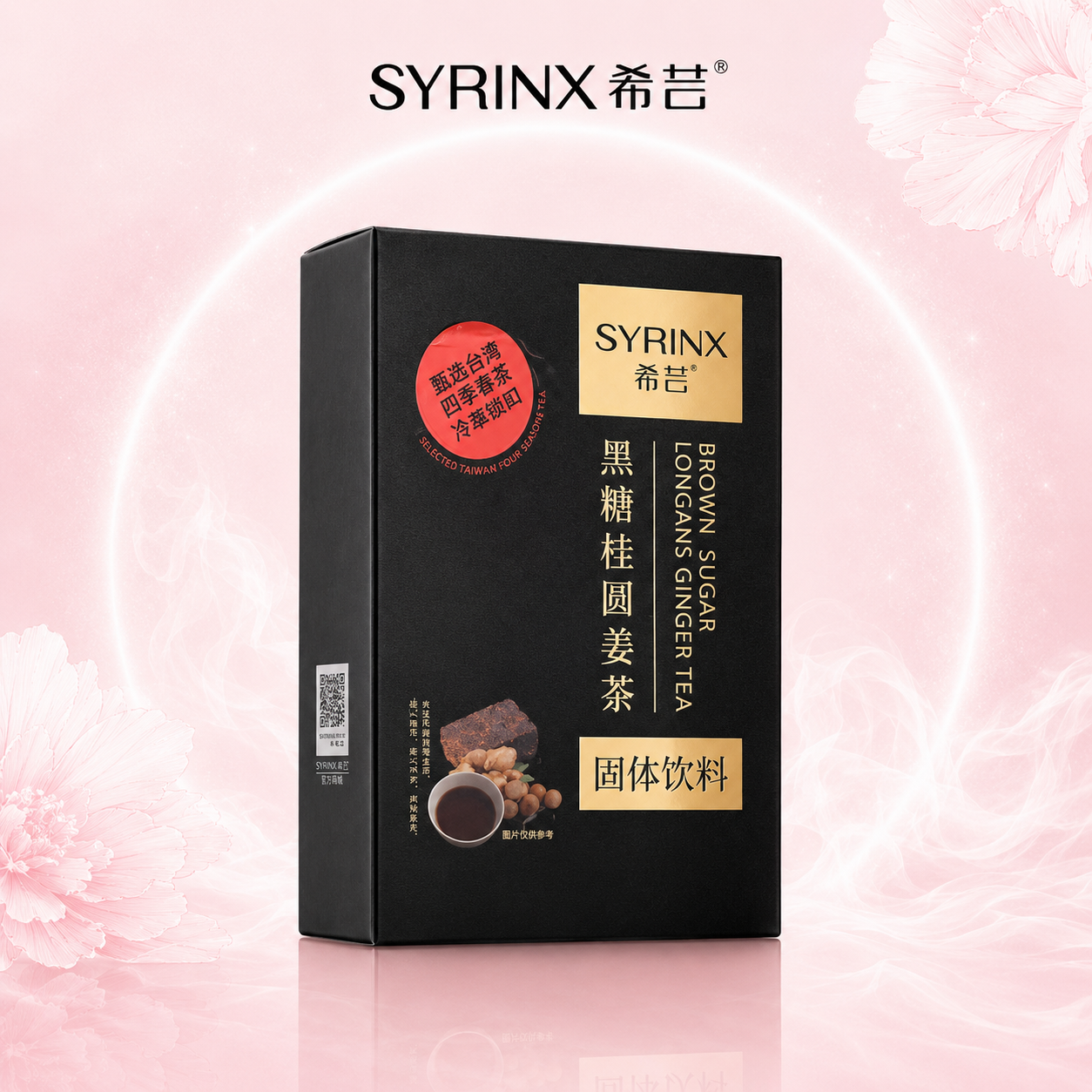 Brown Sugar Longan Ginger Tea 8g*12 tubes/box