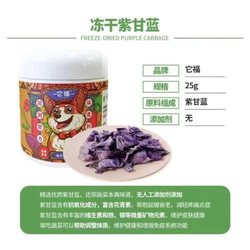 Purple Cabbage紫甘蓝25g