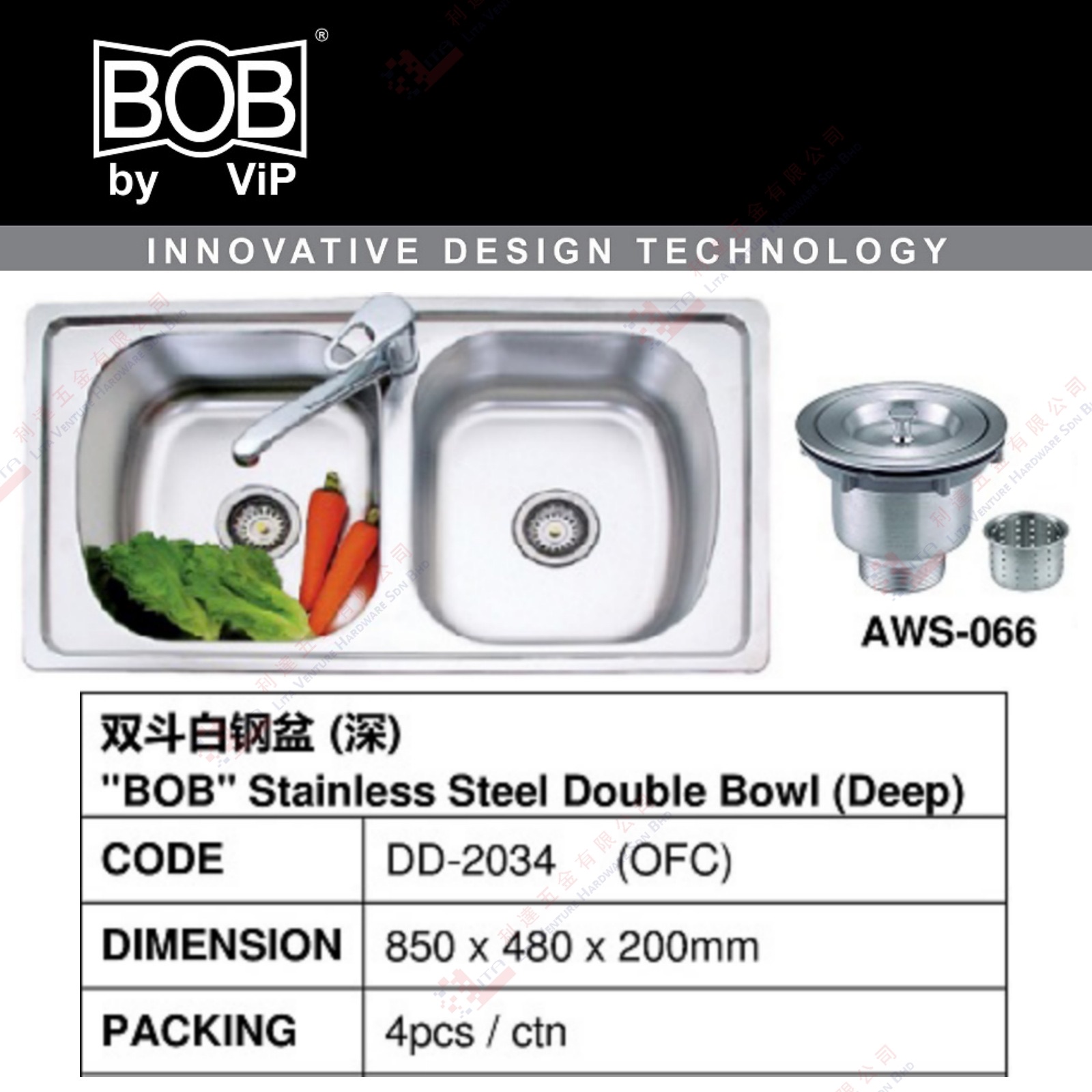 BOB BRAND STAINLESS STEEL DOUBLE BOWL - DD2034