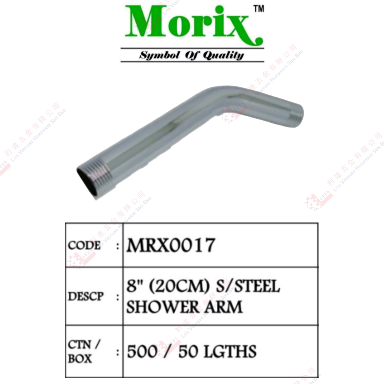 MORIX BRAND 8'' S.STEEL SHOWER ARM - MRX0017