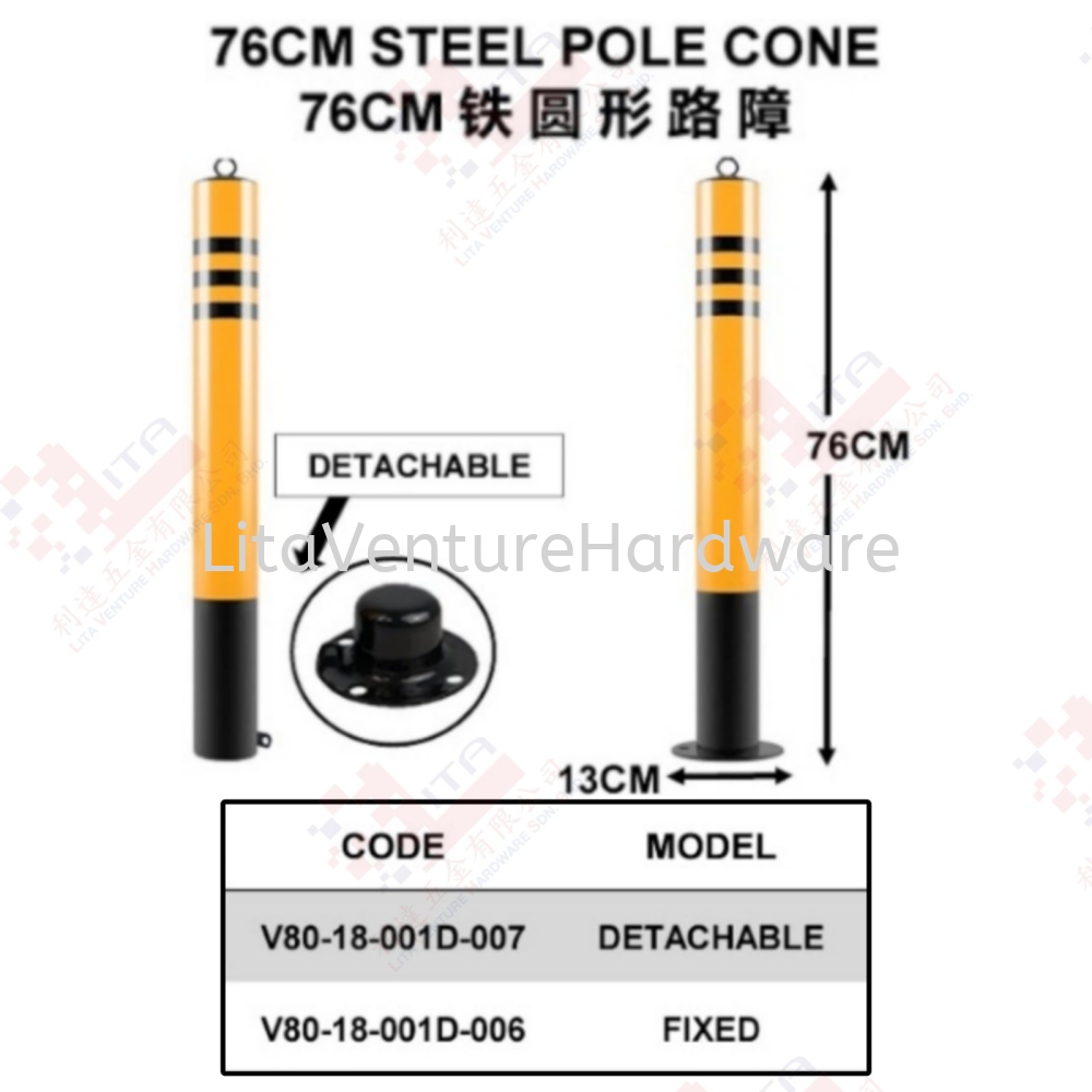 STEEL POLE CONE - V8018001D007 V8018001D006