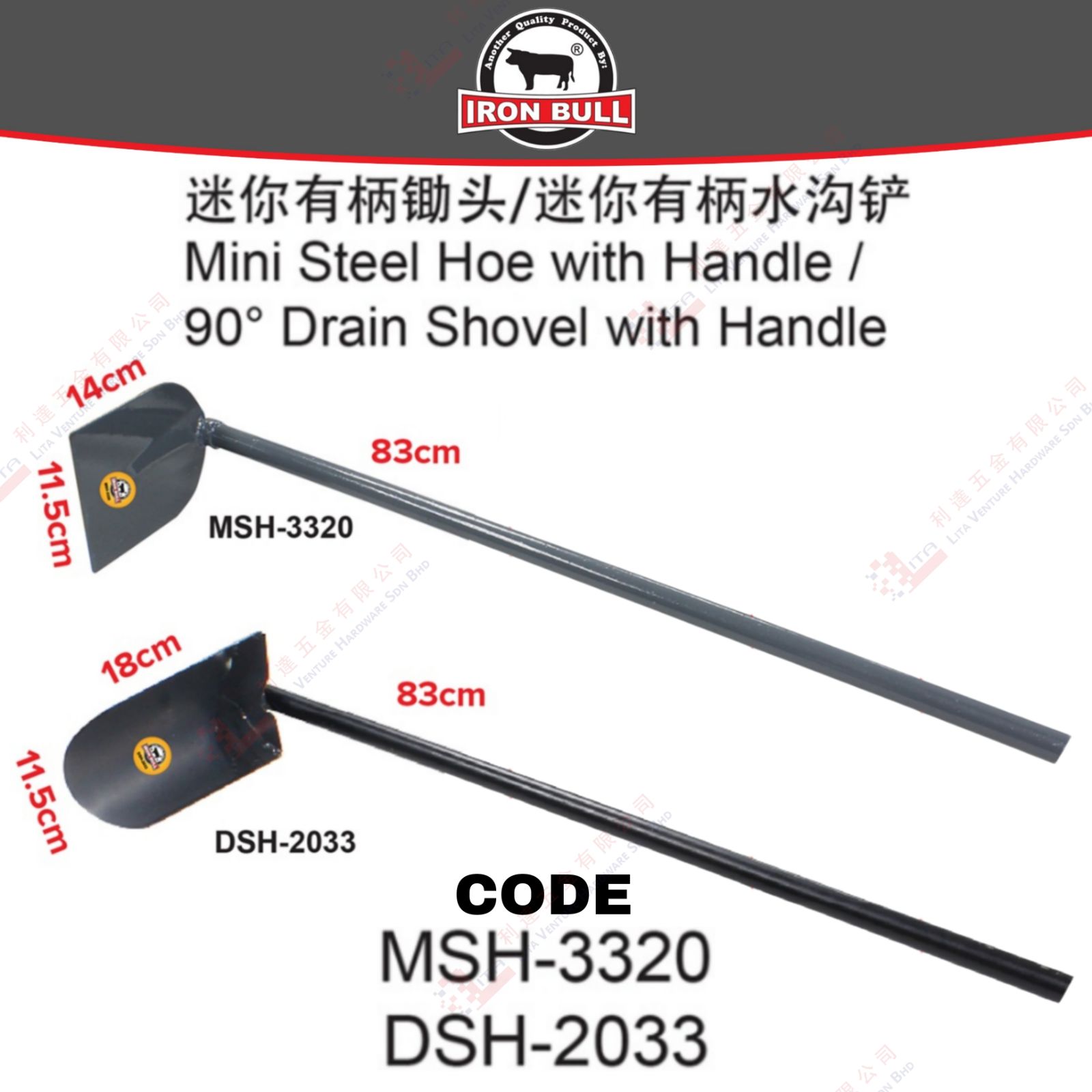 IRON BULL BRAND MINI STEEL HOE DRAIN SHOWER WITH HANDLE - MSH3320 DSH2033