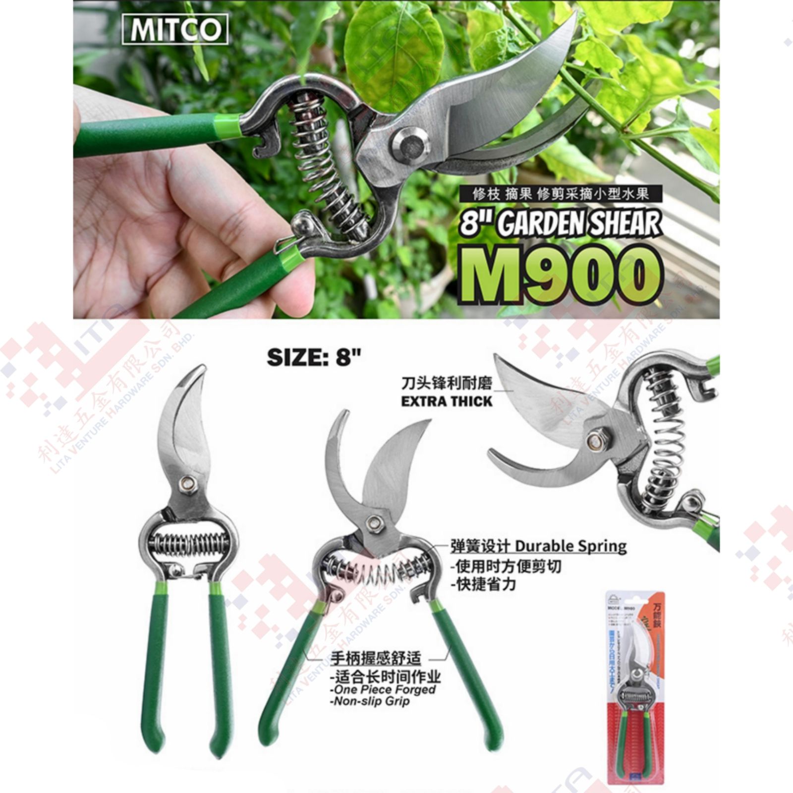 MITCO BRAND 8'' GARDEN SHEAR - M900