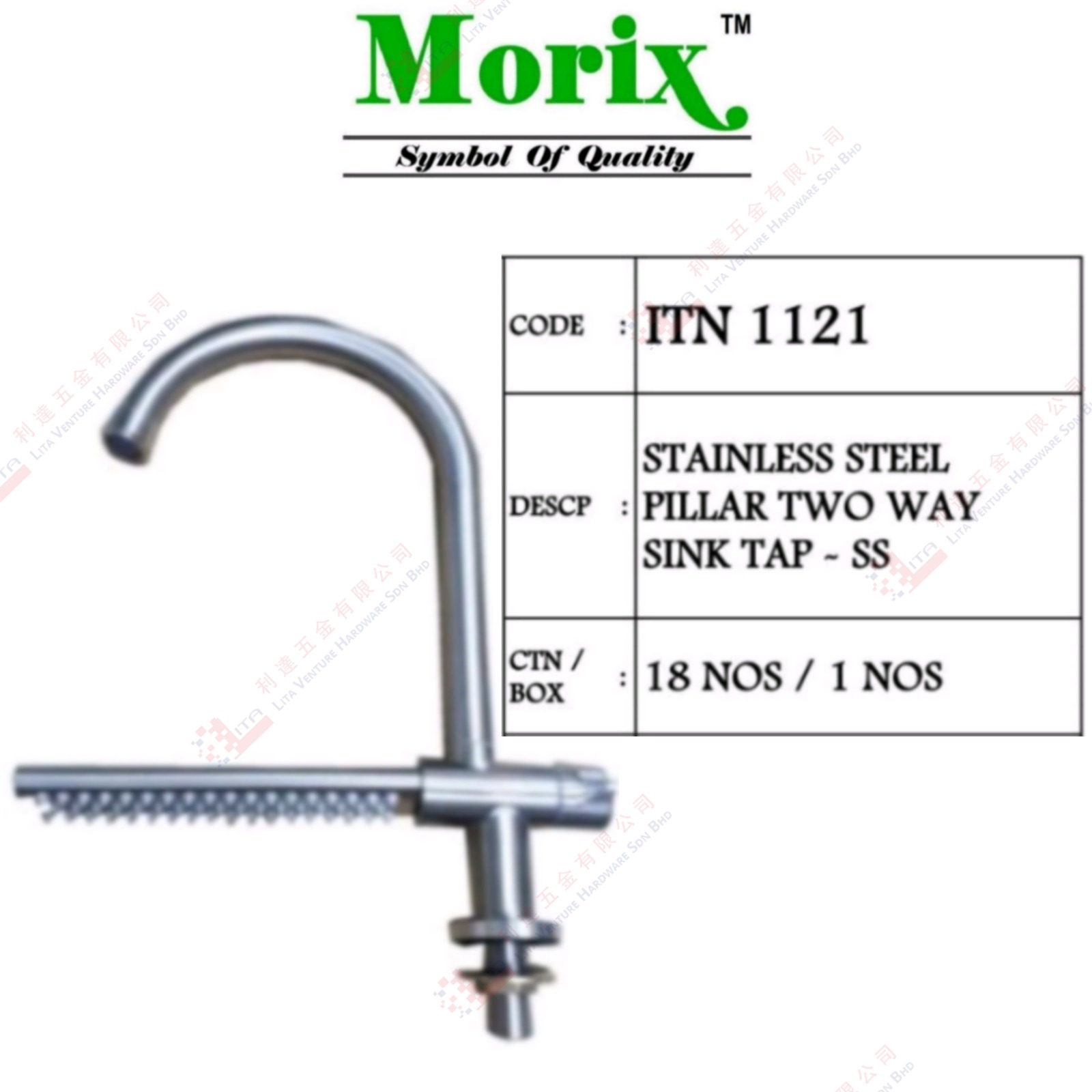 MORIX BRAND S.STEEL PILLAR 2WAY SINK TAP SS - ITN1121