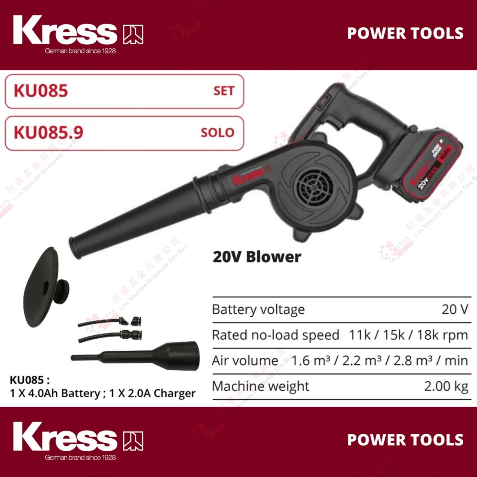 KRESS BRAND 20V BLOWER - KU085 KU085.9