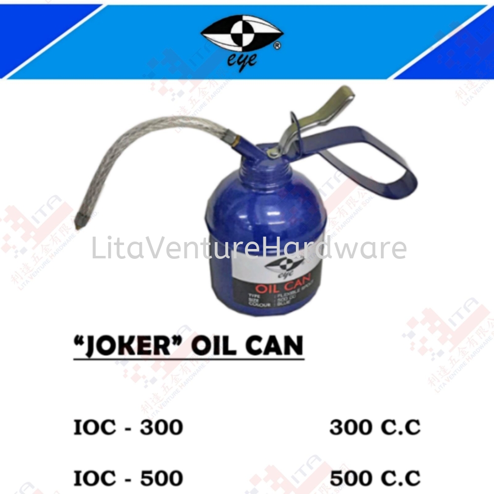 EYE BRAND OIL CAN - IOC300 IOC500