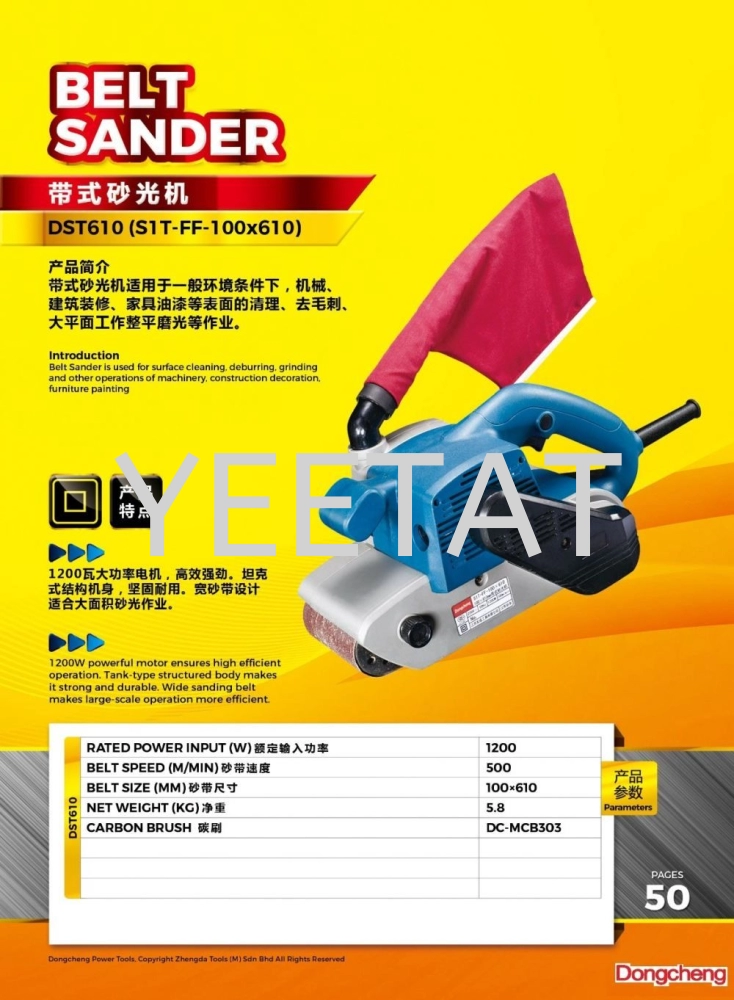 [ DONGCHENG ] DST610 Belt Sander (1200W)