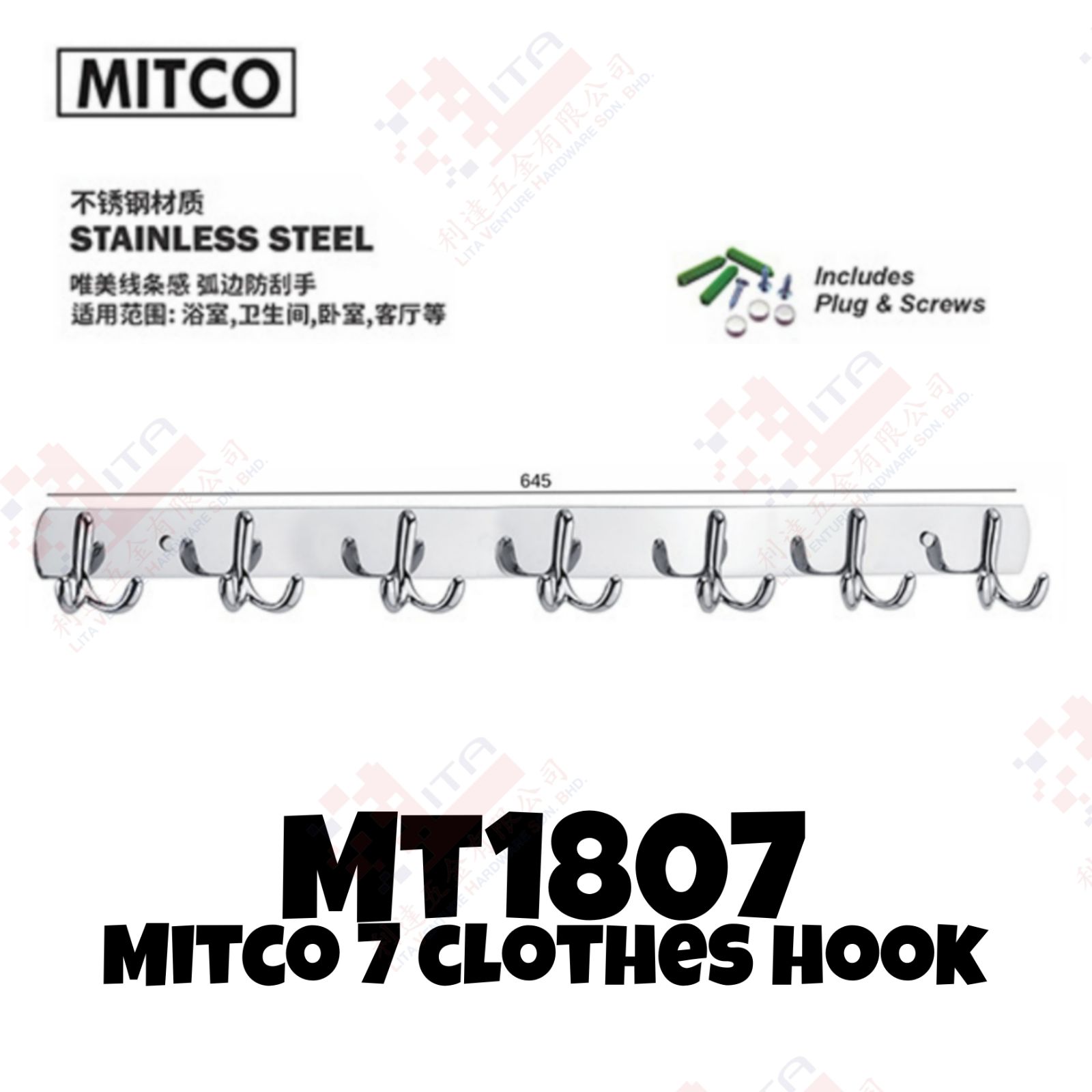 MITCO BRAND STAINLESS STEEL 7 CLOTHES HOOK - MT1807