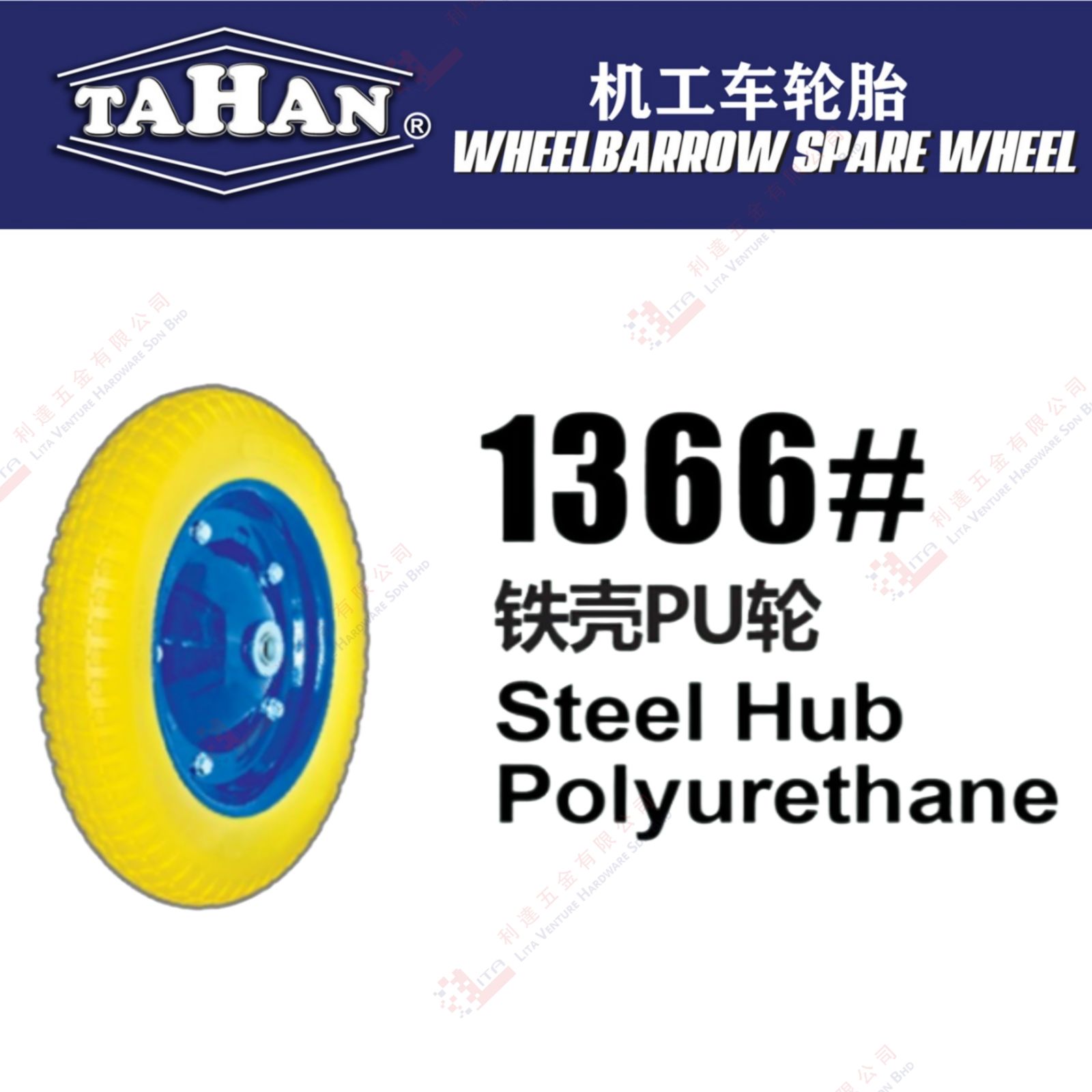 TAHAN BRAND STEEL HUB POLYURETHANE - 1366