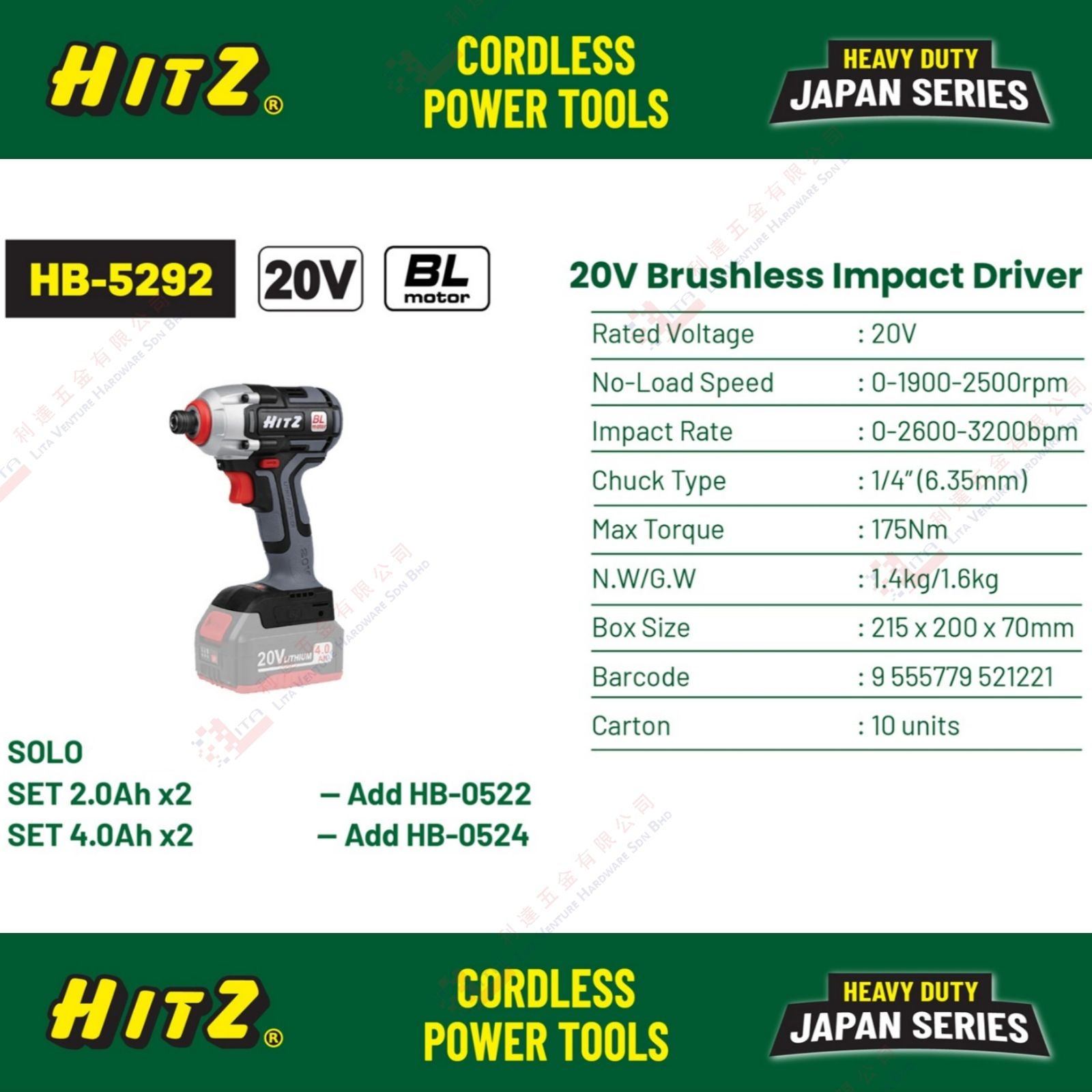 HITZ BRAND 20V BRUSHLESS IMPACT DRIVER - HB5292