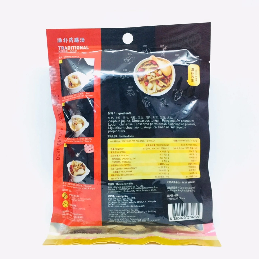 Haidilao Traditional Herbal Soup 海底撈滋補藥膳湯 87g