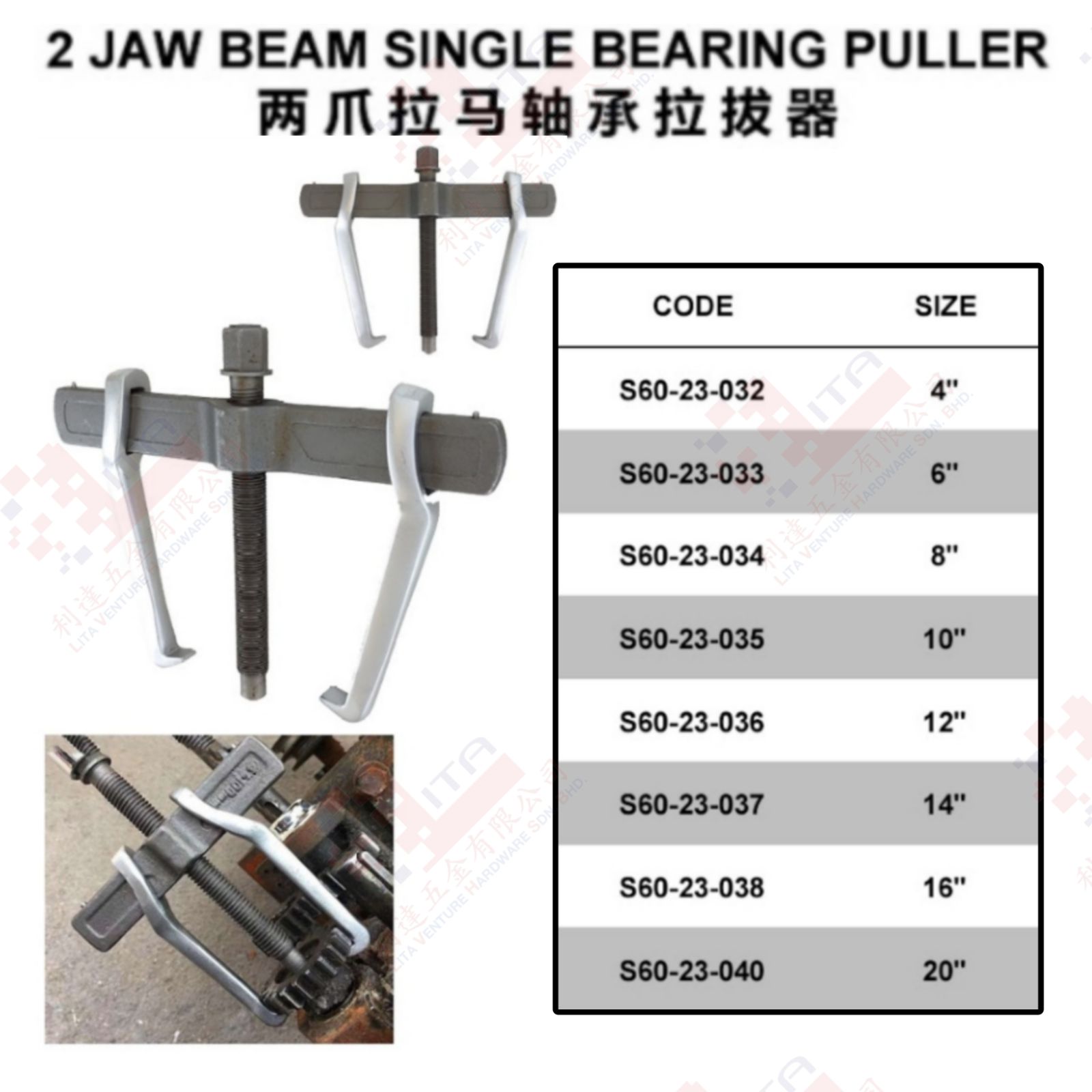 PULLER