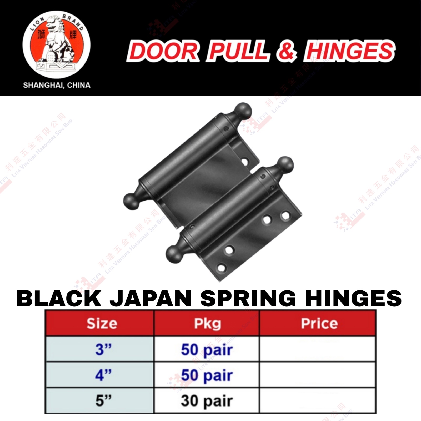 LION BRAND BLACK JAPAN SPRING HINGES 3'' 4'' 5''
