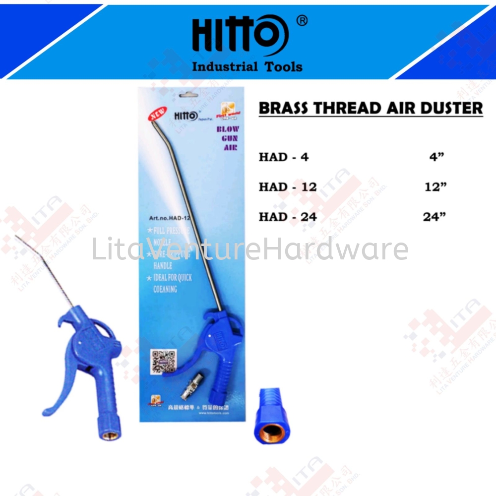 HITTO BRAND BRASS HEAD AIR DUSTER - HAD4 HAD12 HAD24