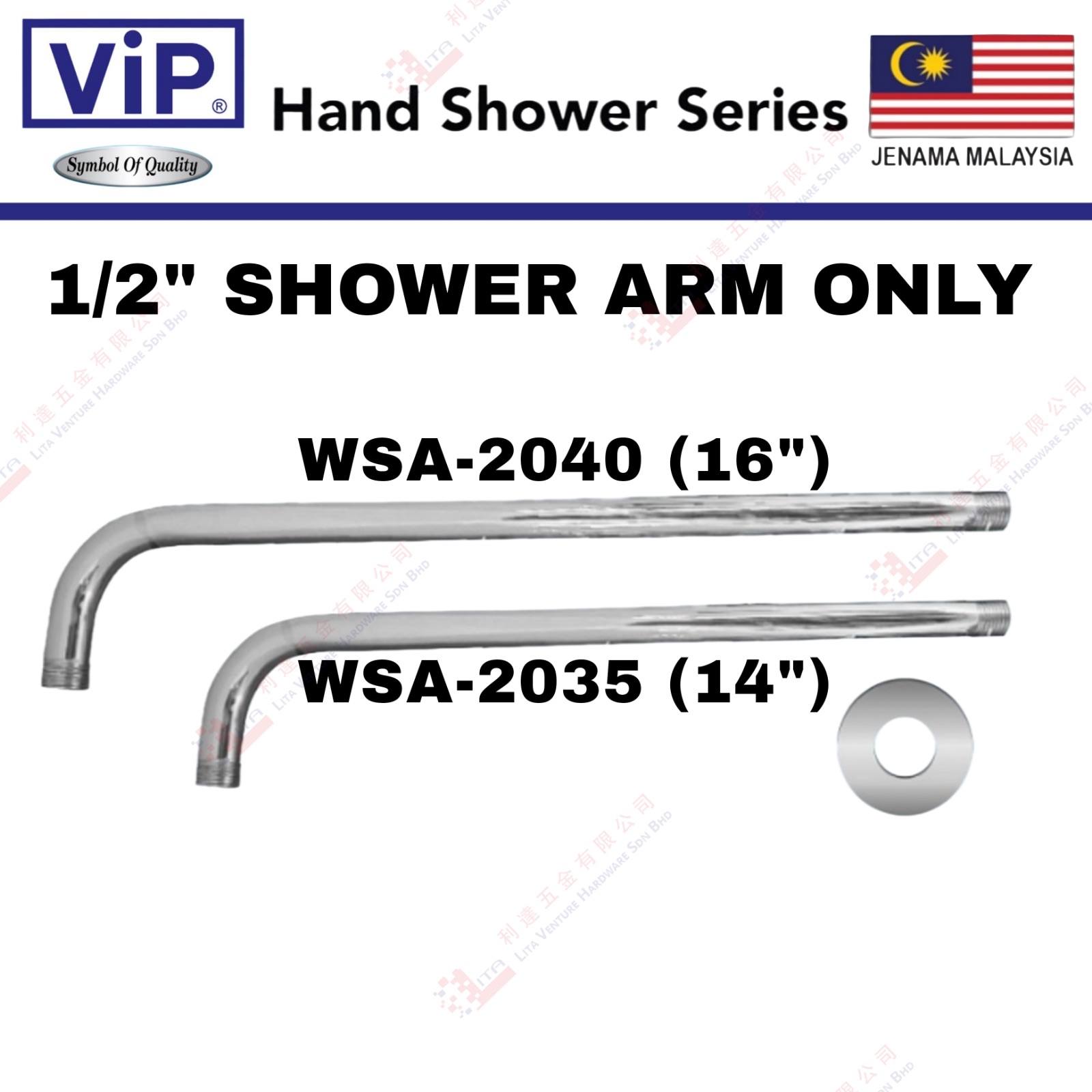 VIP BRAND 12'' SHOWER ARM ONLY - WSA2040 WSA2035