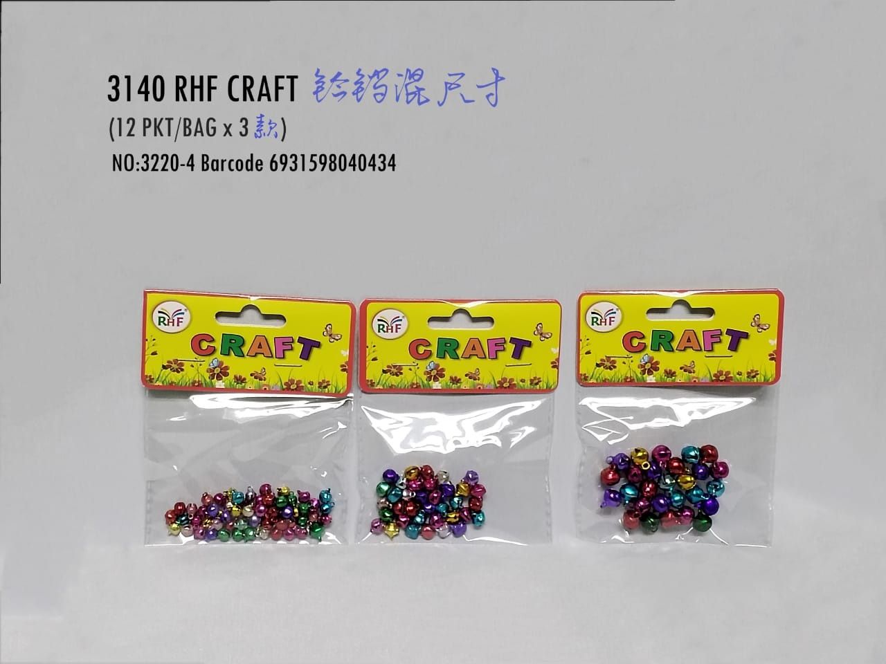 3140 SMALL COLOUR BELL