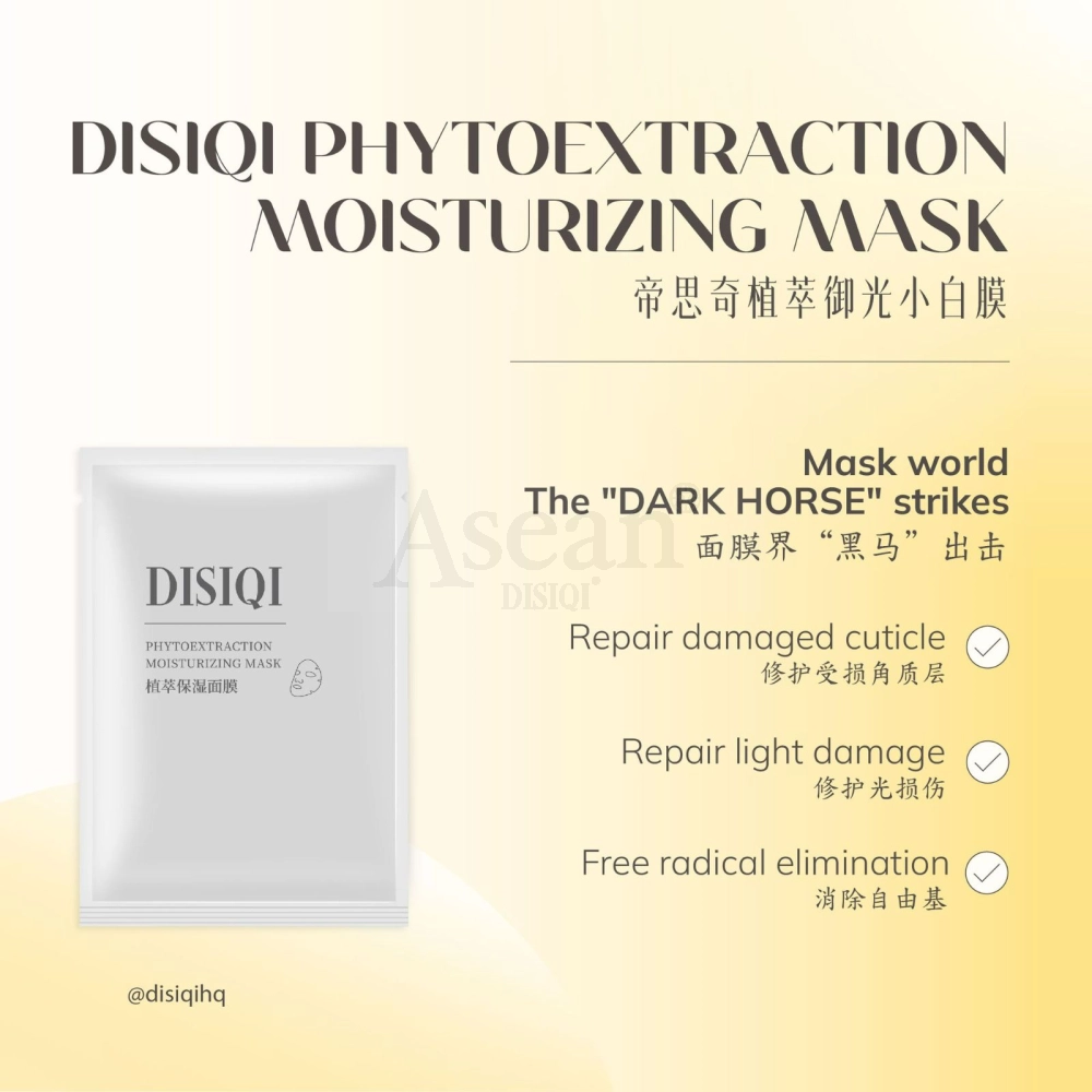 DISIQI PHYTOEXTRACTION MOISTURIZING MASK