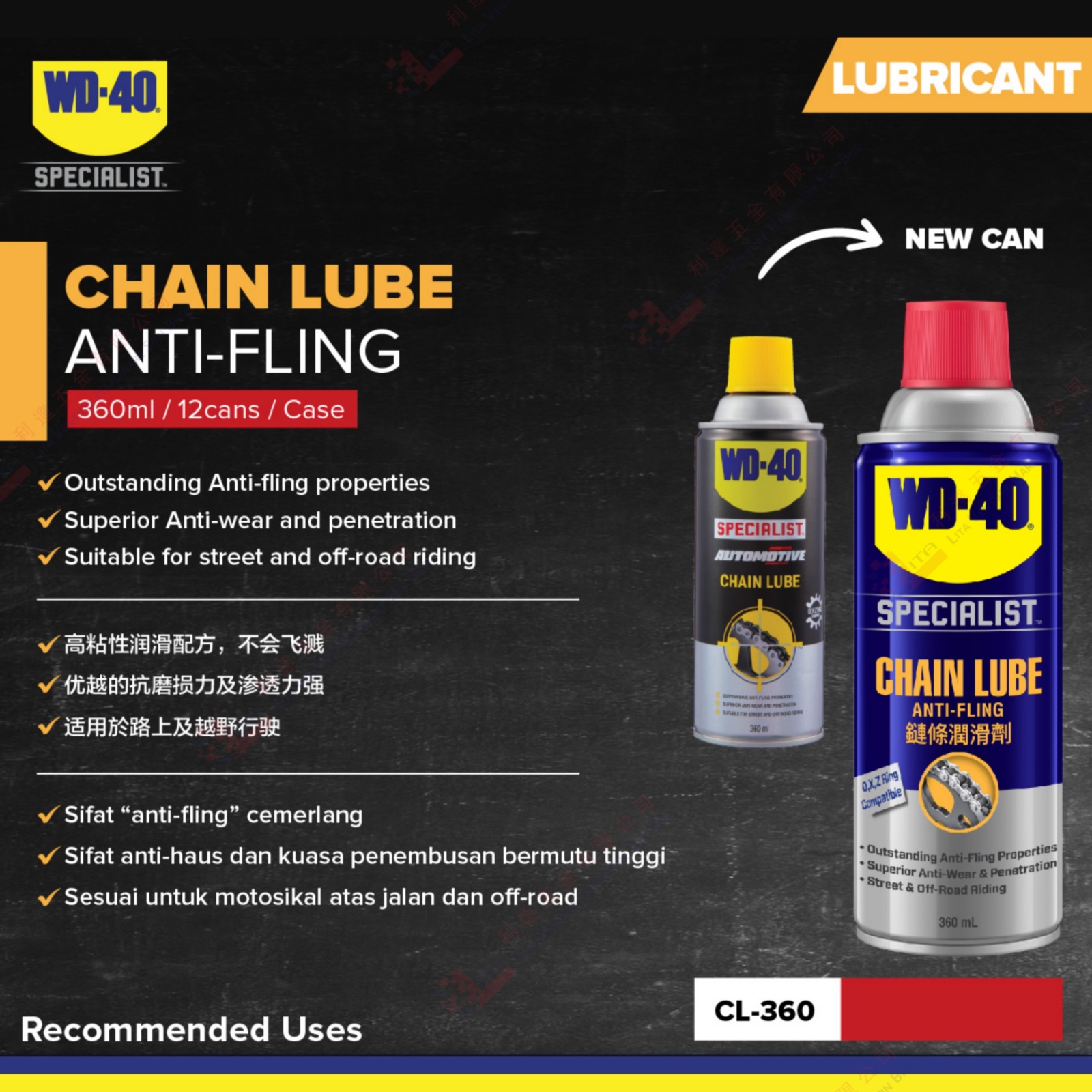 WD40 BRAND CHAIN LUBE ANTI FLING - CL360