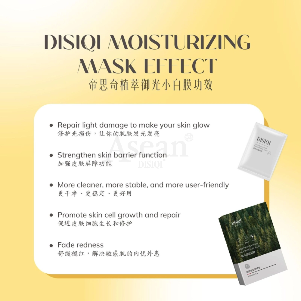 DISIQI PHYTOEXTRACTION MOISTURIZING MASK