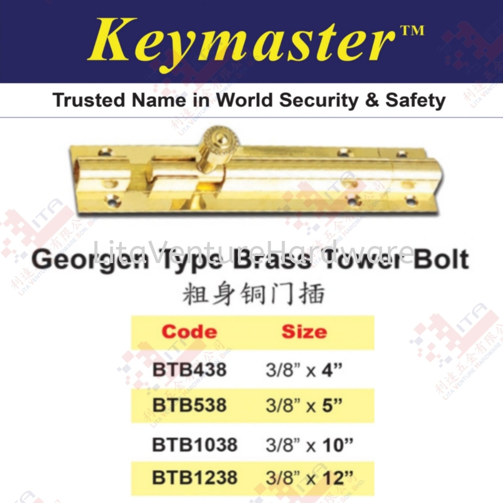KEYMASTER BRAND GEORGEN TYPE BRASS TOWER BOLT 3.8'' X 4'' 3.8''X5'' 3.8''X10'' 3.8X12'' - BTB438 BTB538 BTB1038 BTB1238