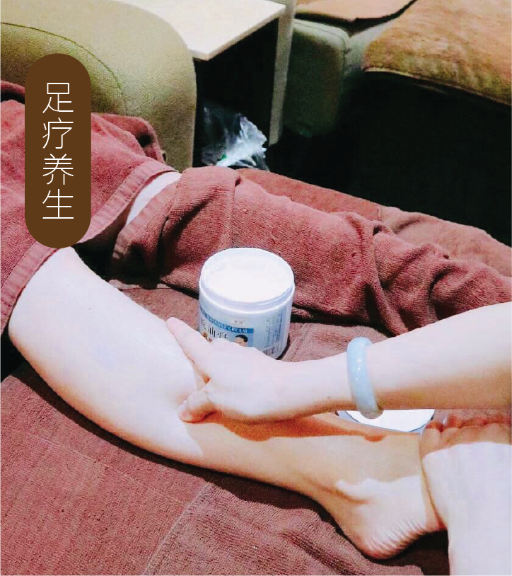 足疗养生 Foot Therapy Regimen