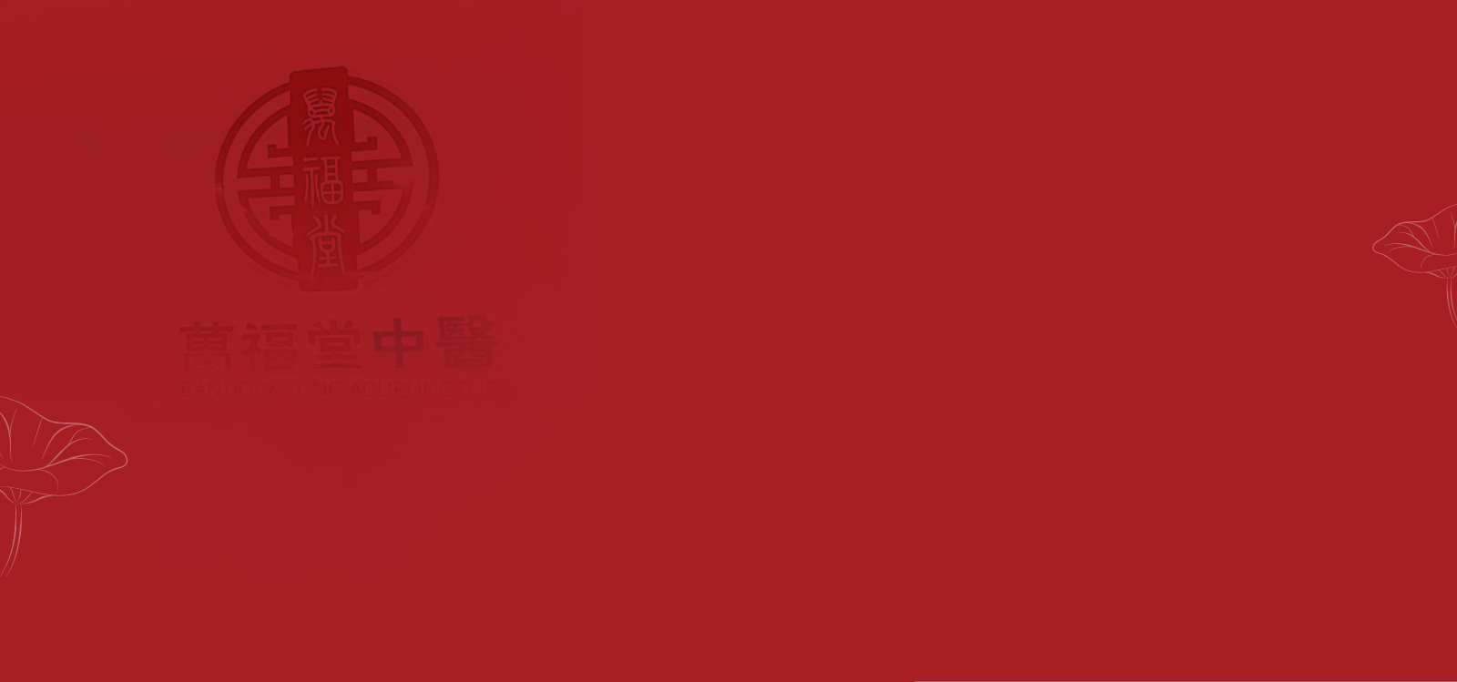 Ban Hock Tong TCM