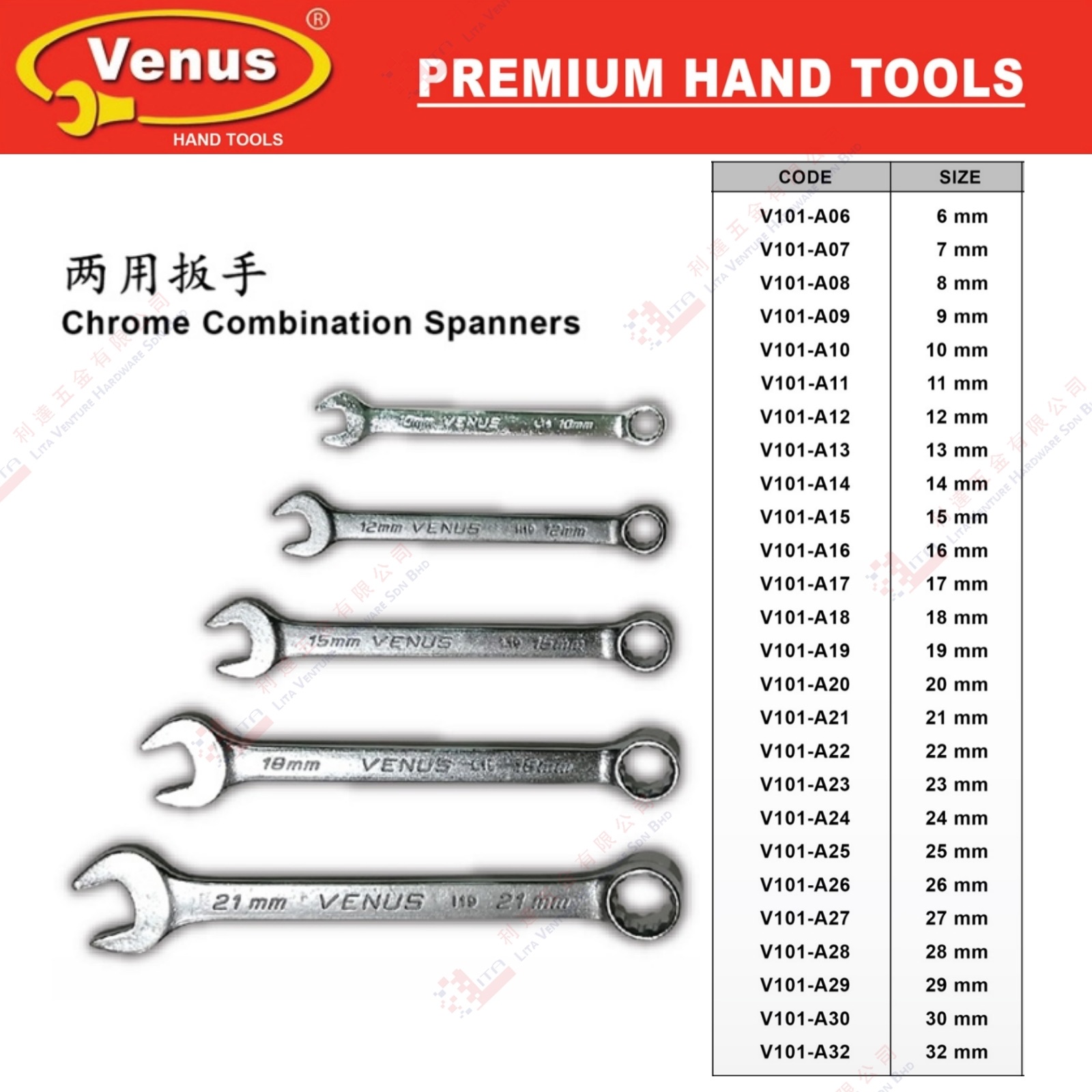 VENUS BRAND CHROME COMBINATION SPANNERS - V101A06 V101A07 V101A08 ....V101A32