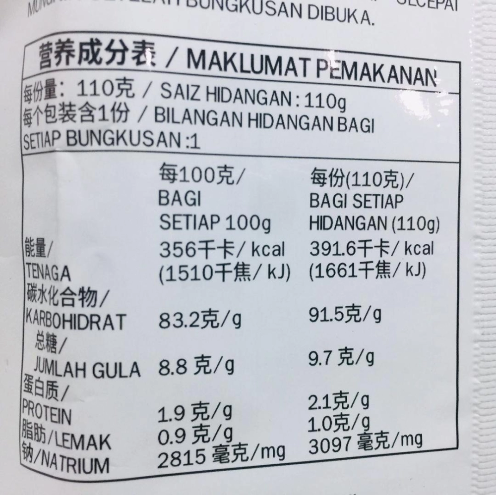 Haidilao Mushroom Soup 海底撈菌湯火鍋湯料 110g