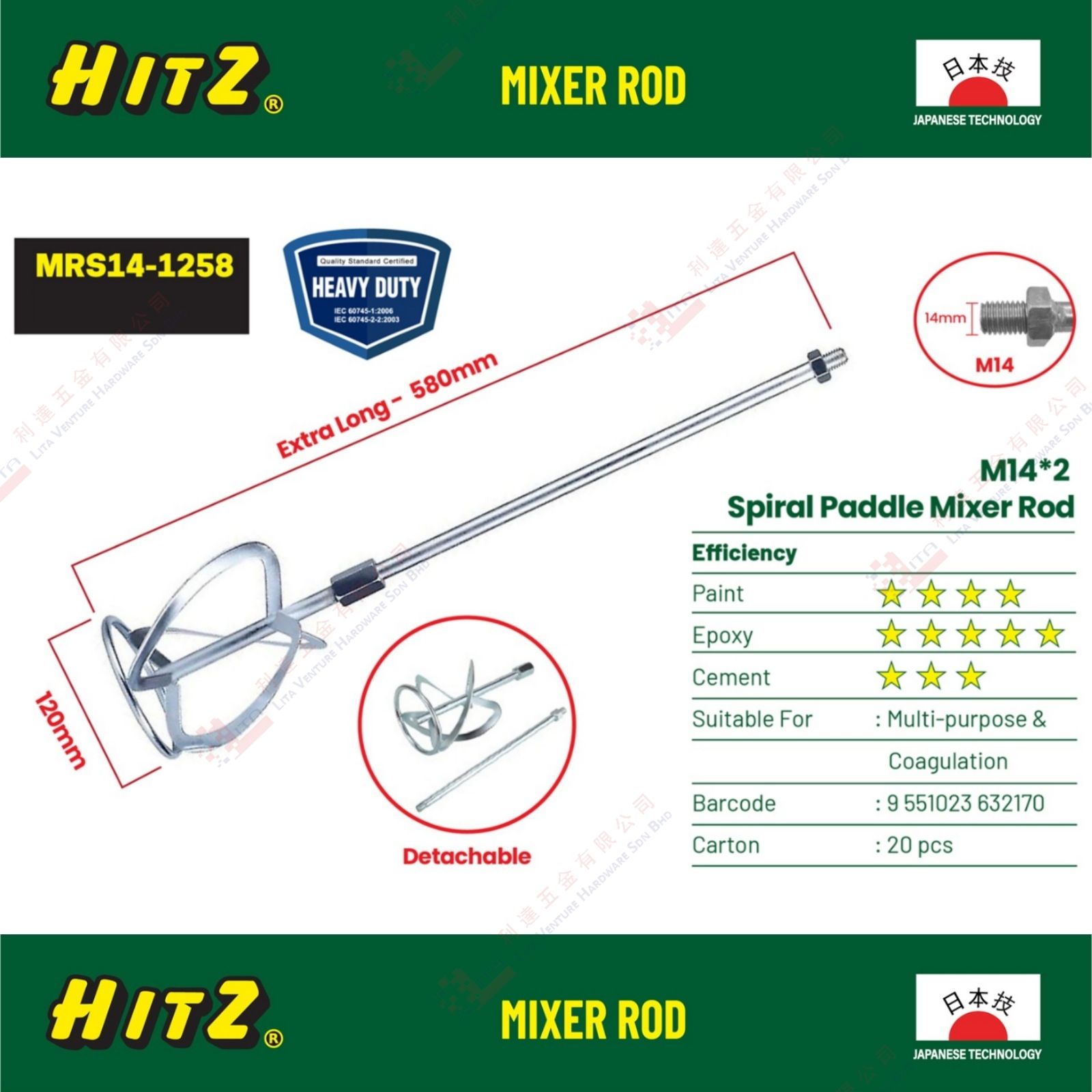 HITZ BRAND SPIRAL PADDLE MIXER ROD - MRS141258