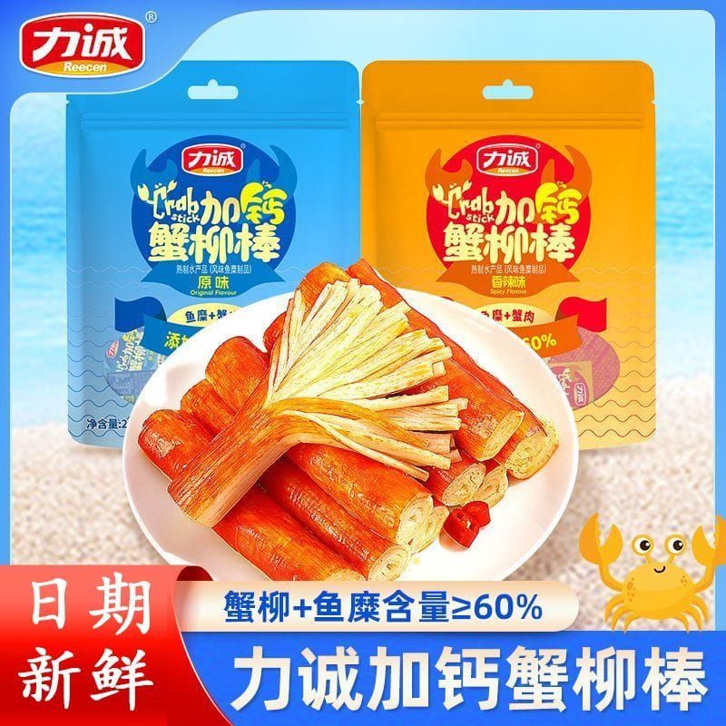 力诚 蟹柳LC CRAB STICK[30PACK/CTN]