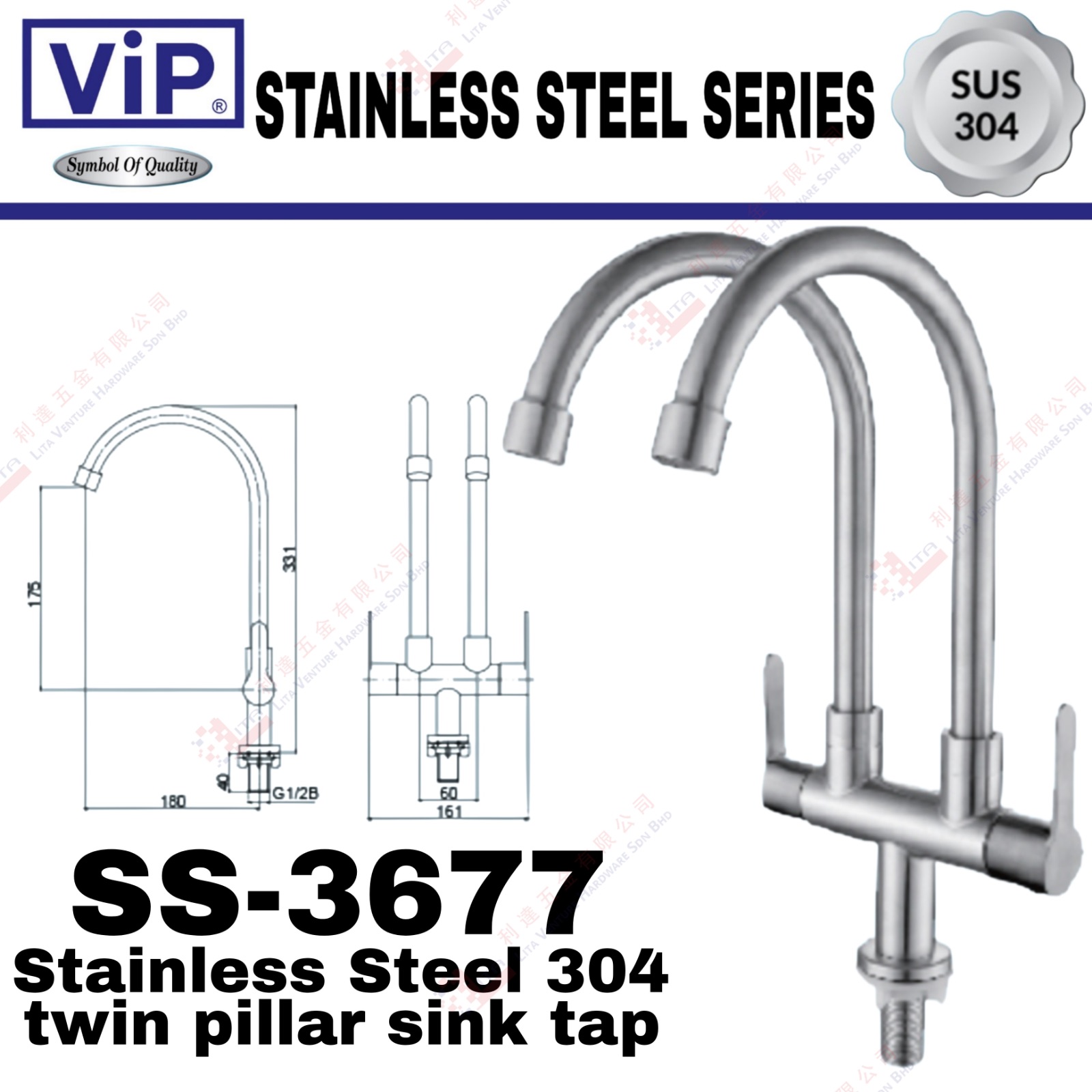 VIP BRAND STAINLESS STEEL 304 TWIN PILLAR SINK TAP - SS3677