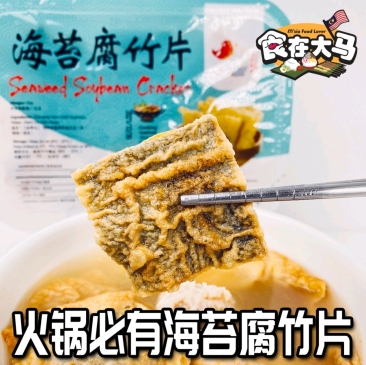 Seaweed Soybean Cracker 180gm