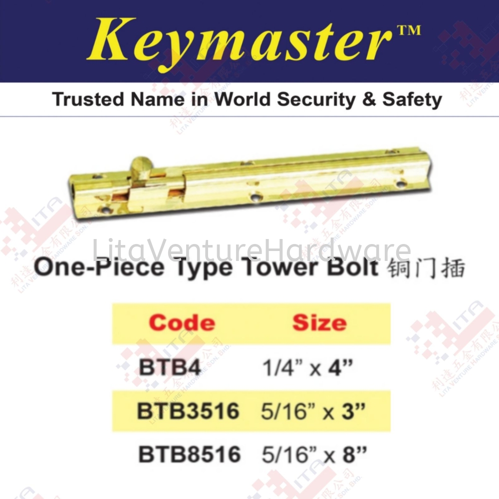 KEYMASTER BRAND ONE PIECE TYPE TOWER BOLT 1.4'' X 4'' - BTB4 BTB3516 BTB8516