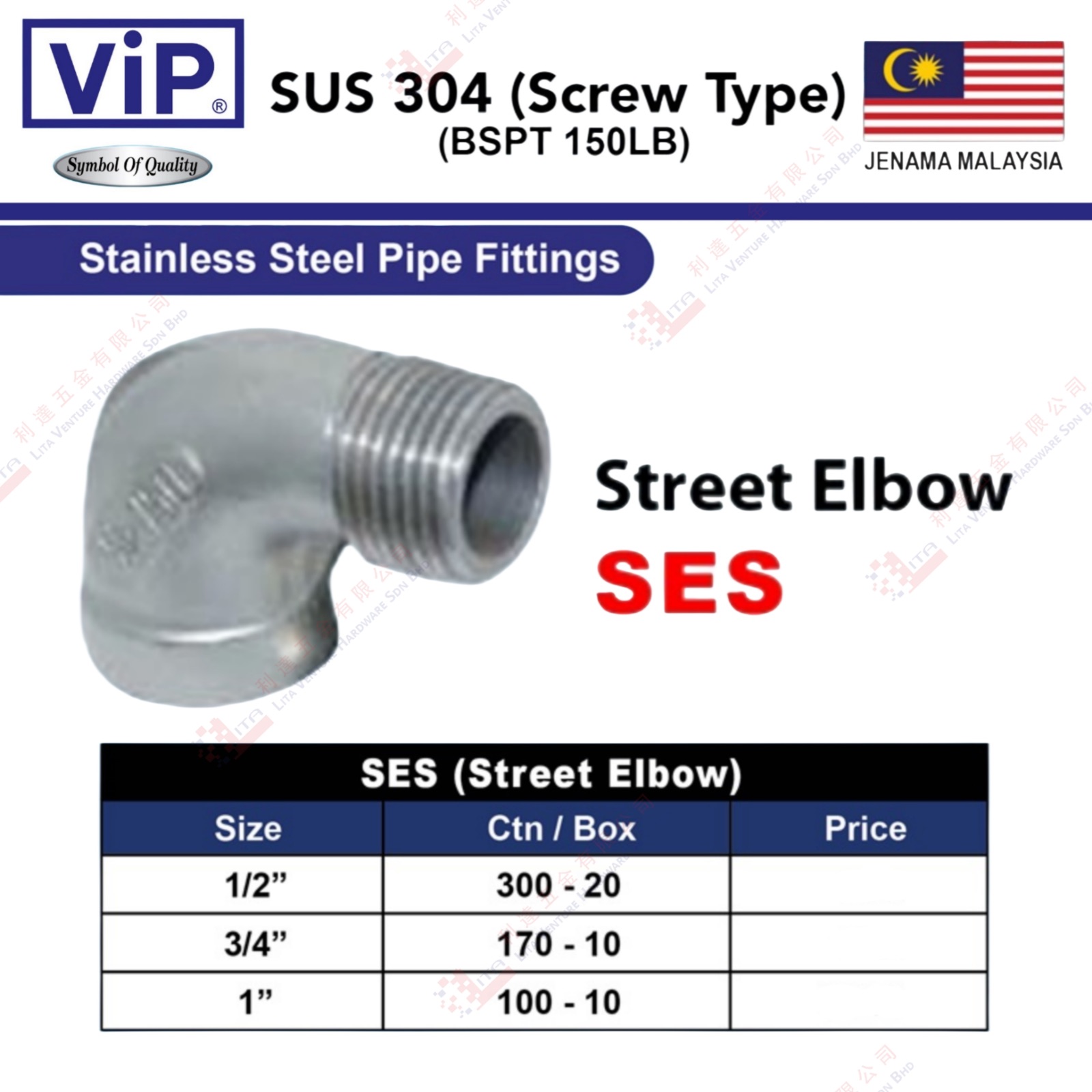 VIP BRAND STREET ELBOW - SES