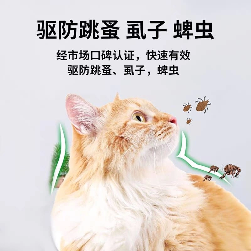 Cat Mites Ticks Louse Flea Avermectin Medicine Pet Kucing Ubat Kutu 宠物体外驱虫药 猫咪体外驱虫 Dog Flea Medicine 3pcs