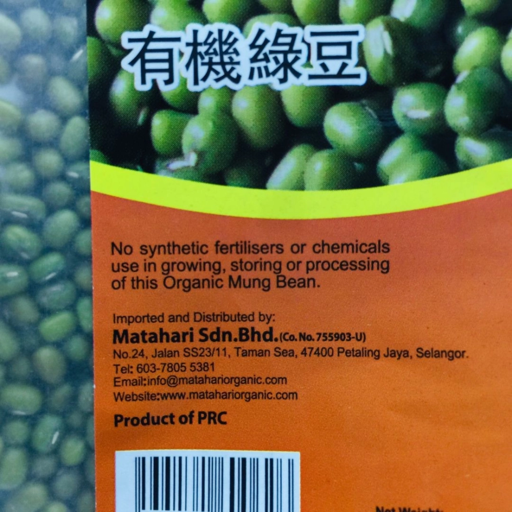 MH Food Organic Mung Bean 有機綠豆 500g