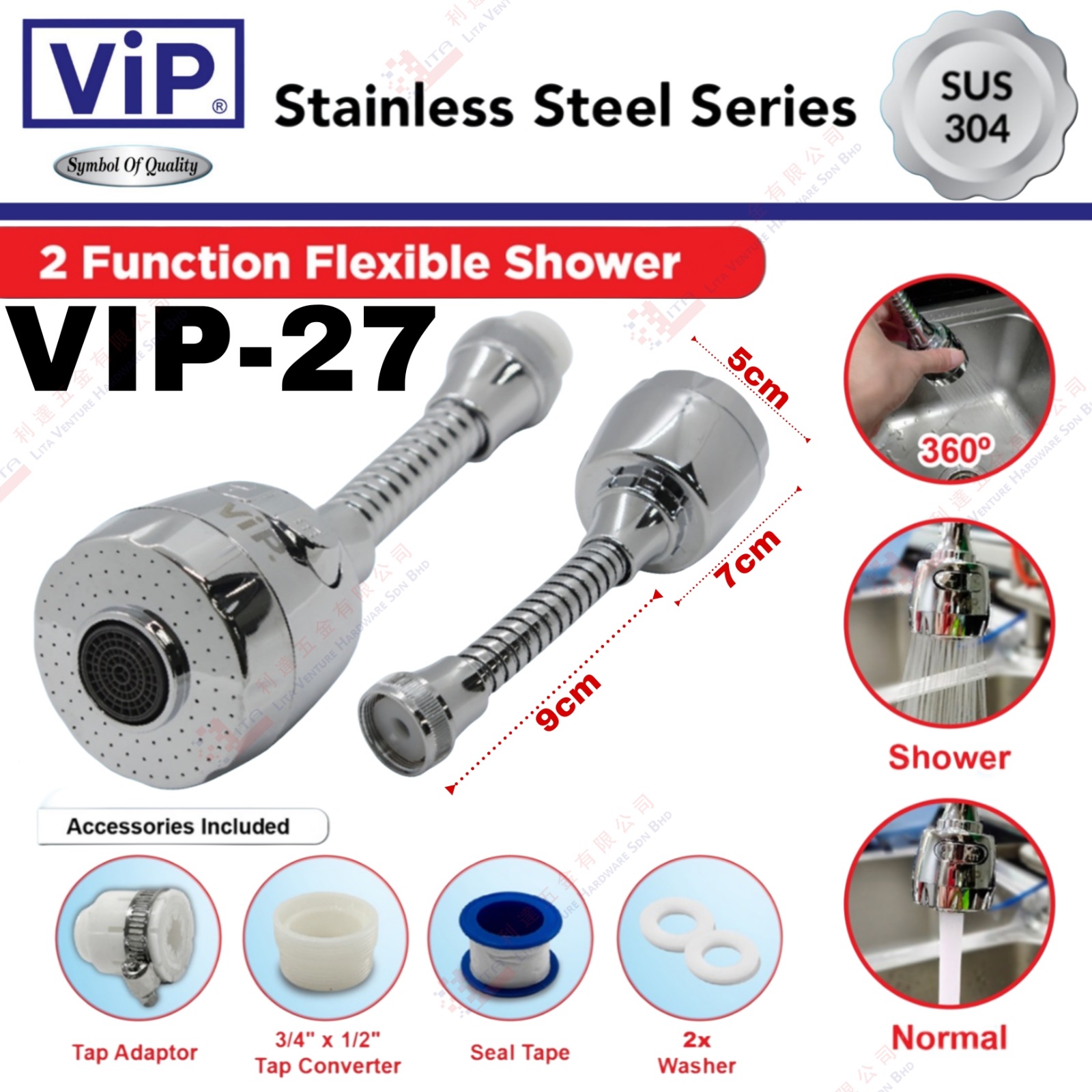 VIP BRAND 2 FUNCTION FLEXIBLE SHOWER - VIP27