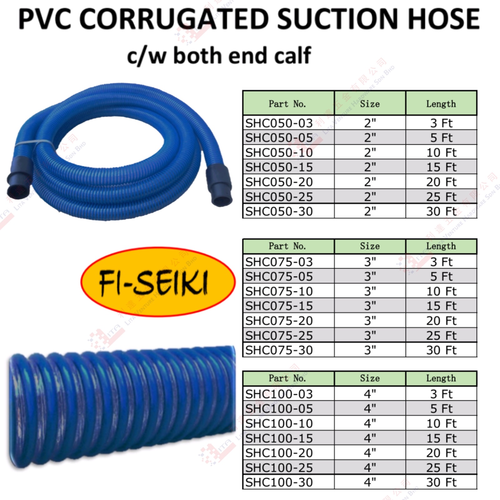 PVC CORRUGATED SOCTION HOSE - SHC05003-SHC05030 SHC07503-SHC07530 SHC10003-SHC10030