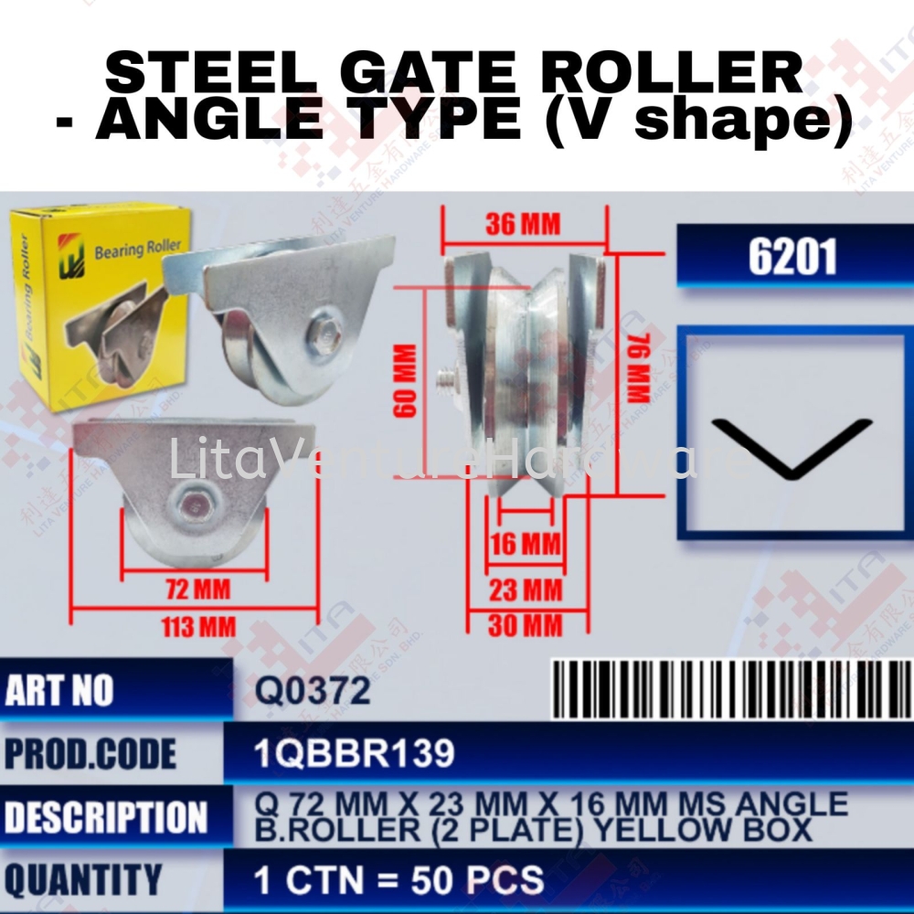 QWELD BRAND STEEL GATE ROLLER -ANGLE TYPE(V SHAPE) - Q0372