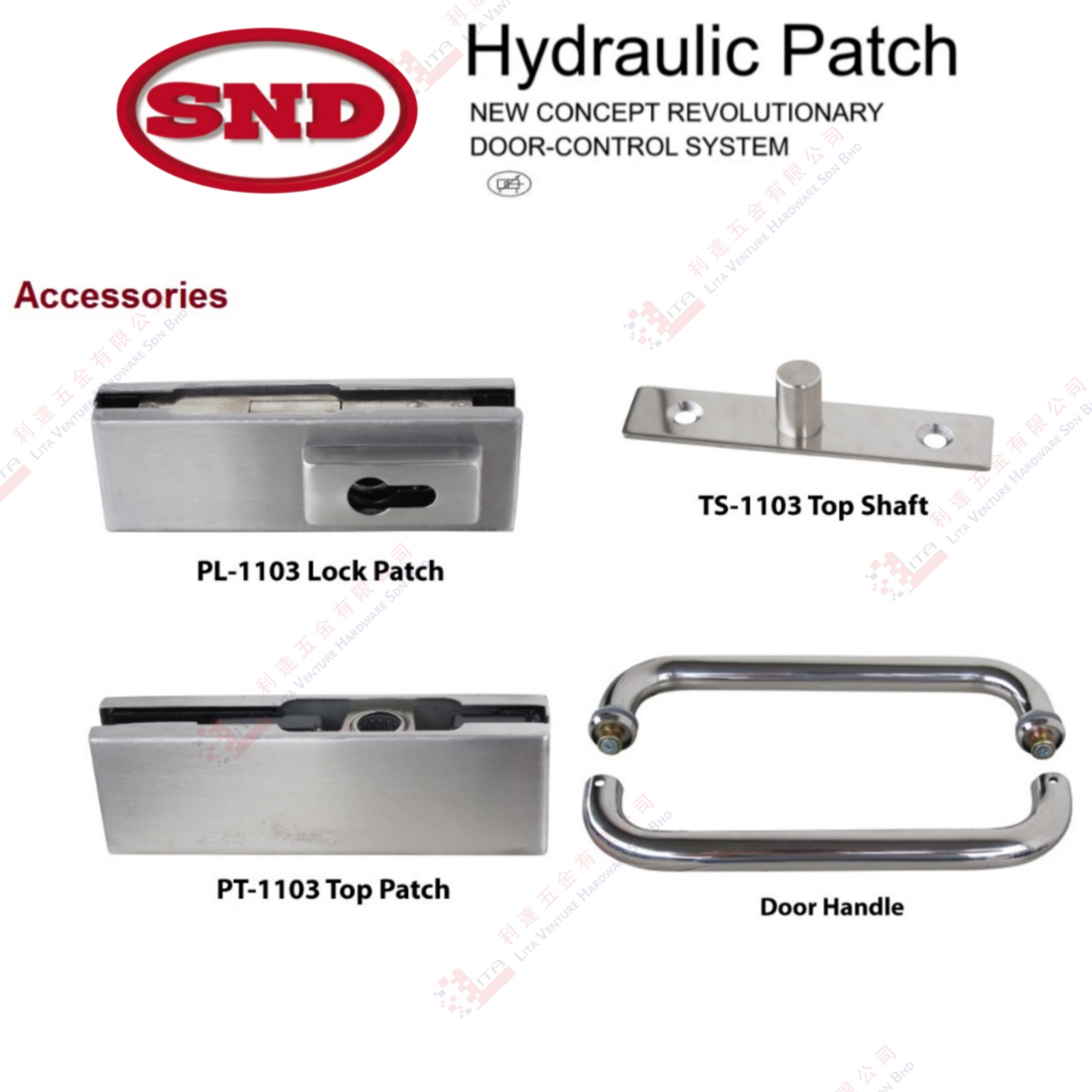 SND BRAND HYDRAULIC PATCH ACCESSORIES - PL1103 LOCK PATCH TS1103 TOP SHAFT PT1103 TOP PATCH DOOR HANDLE