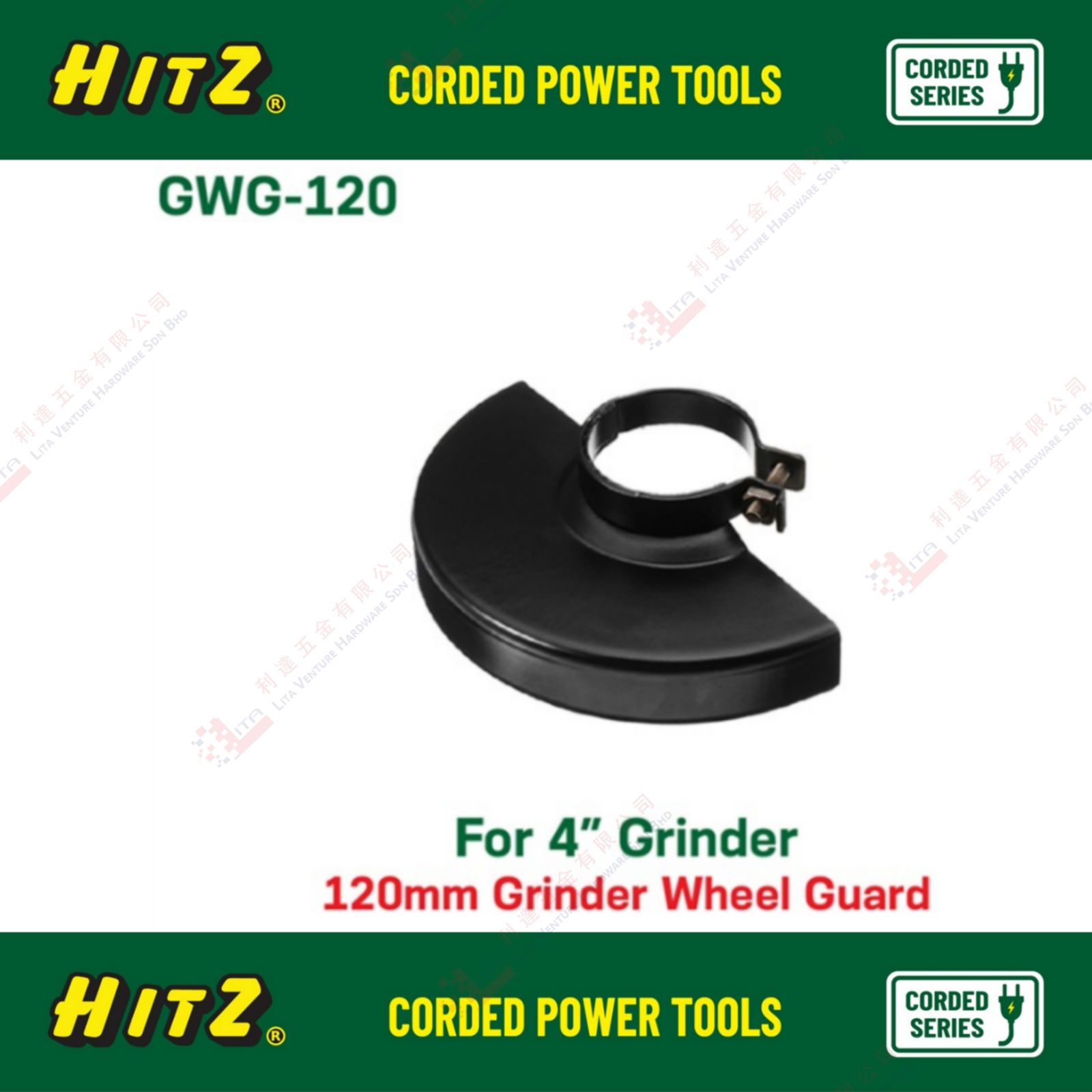 HITZ BRAND 4'' GRINDER WHEEL GUARD - GWG120