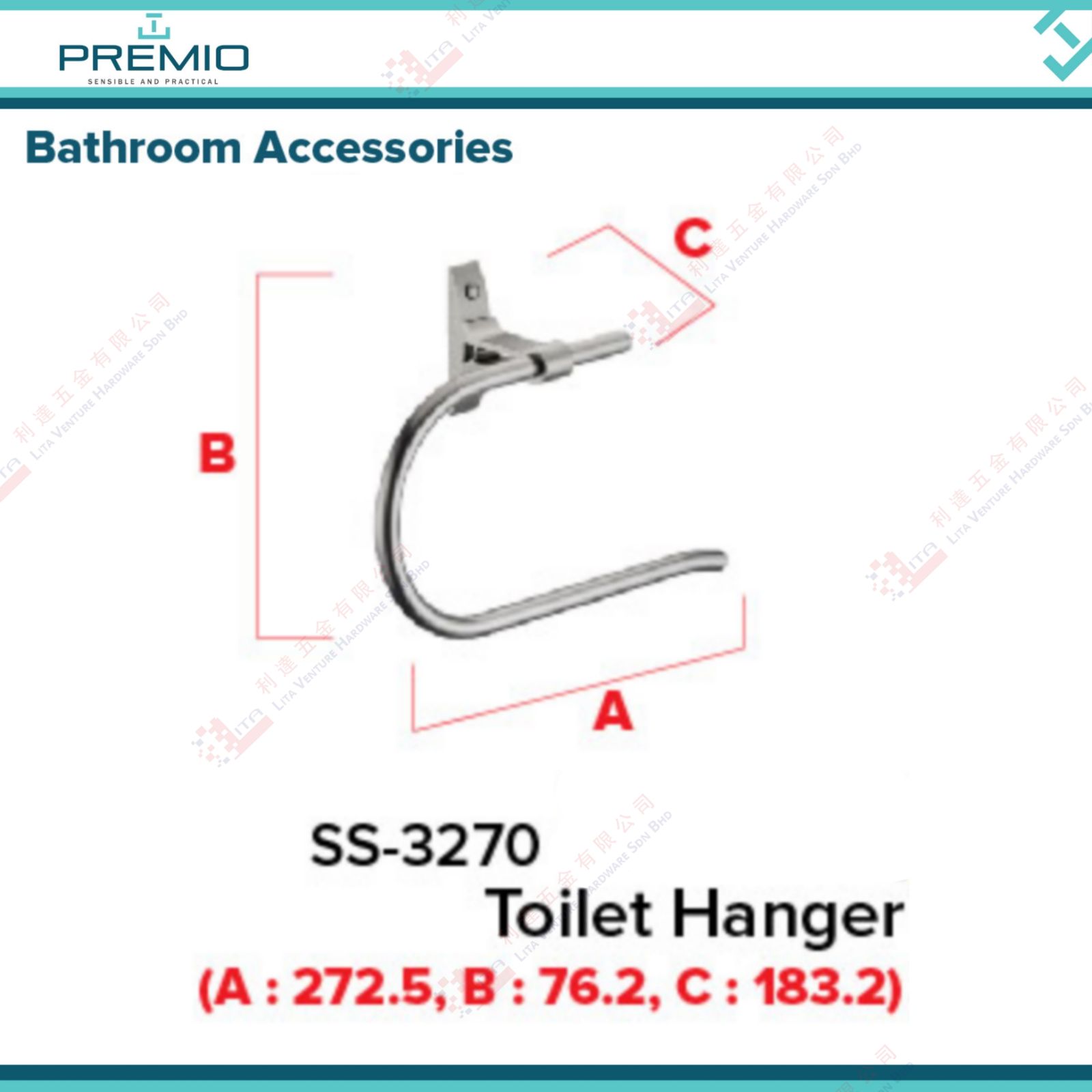 PREMIO BRAND TOILET HANGER - SS3270