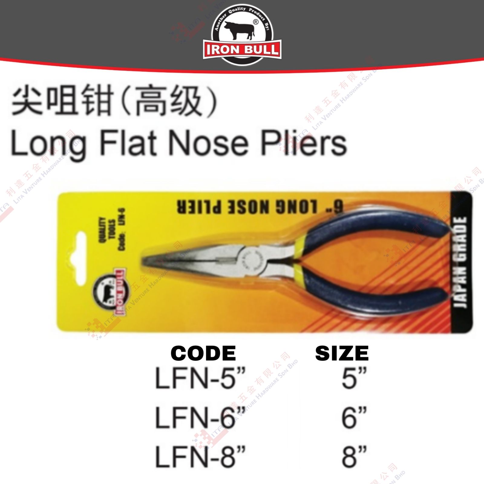 IRON BULL BRAND LONG FLAT NOSE PLIERS - LFN5 LFN6 LFN8