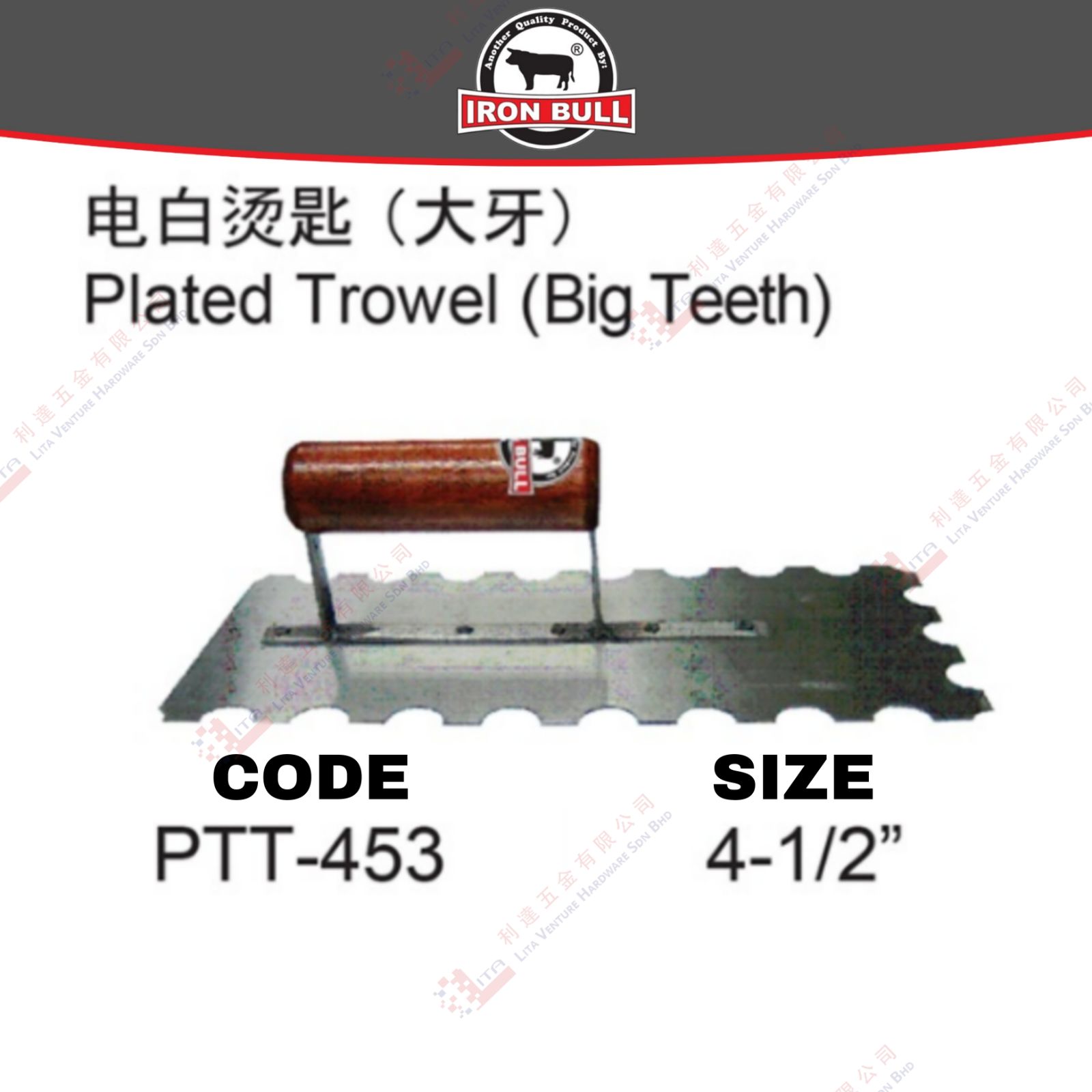 IRON BULL BRAND PLATED TROWEL - PTT453